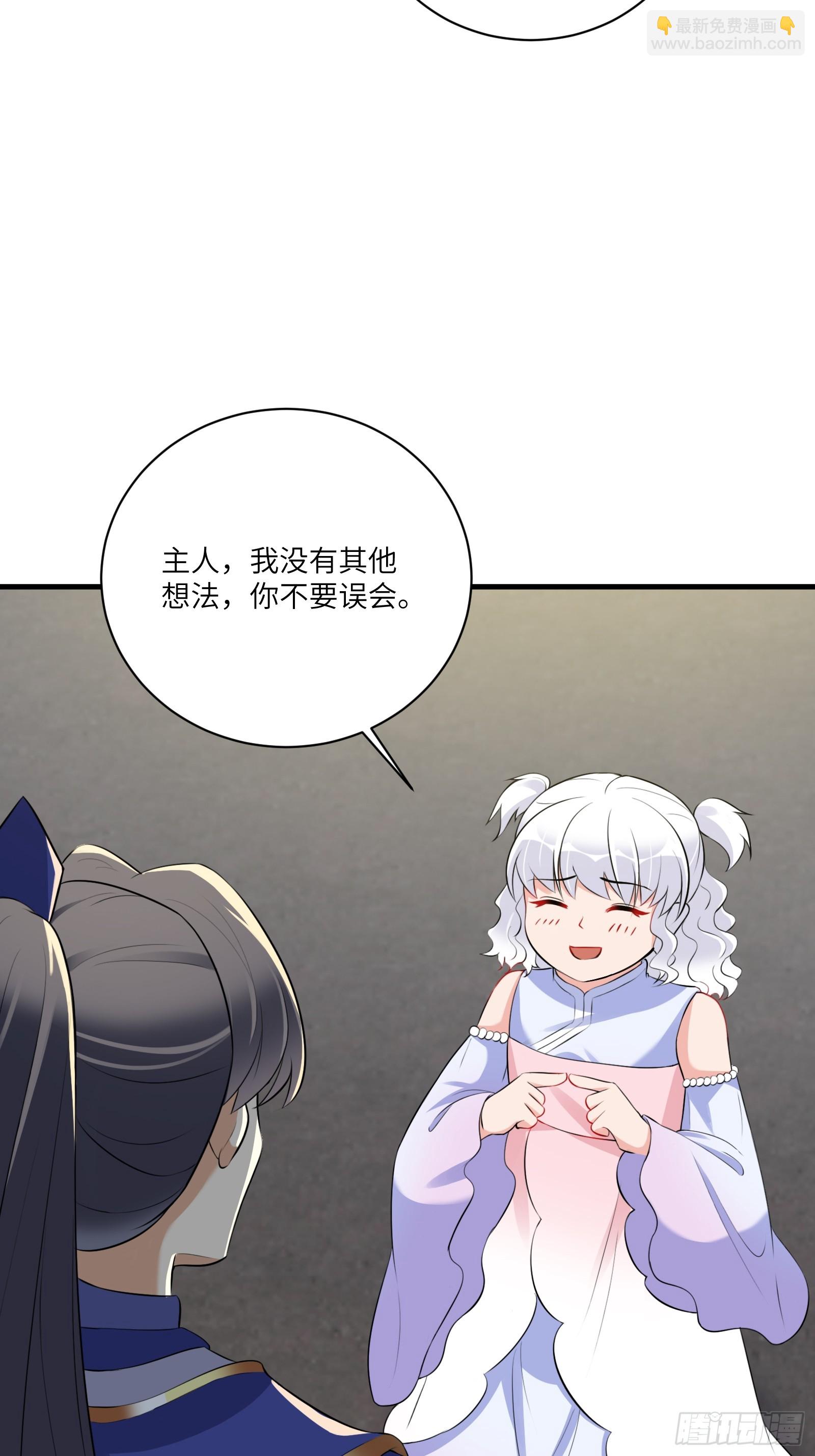 🍚修仙就要傍富婆 第223话 太子监国 第17页