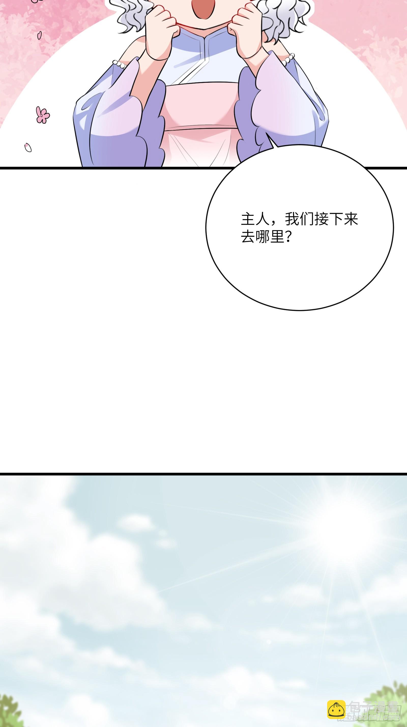 🍚修仙就要傍富婆 第223话 太子监国 第19页