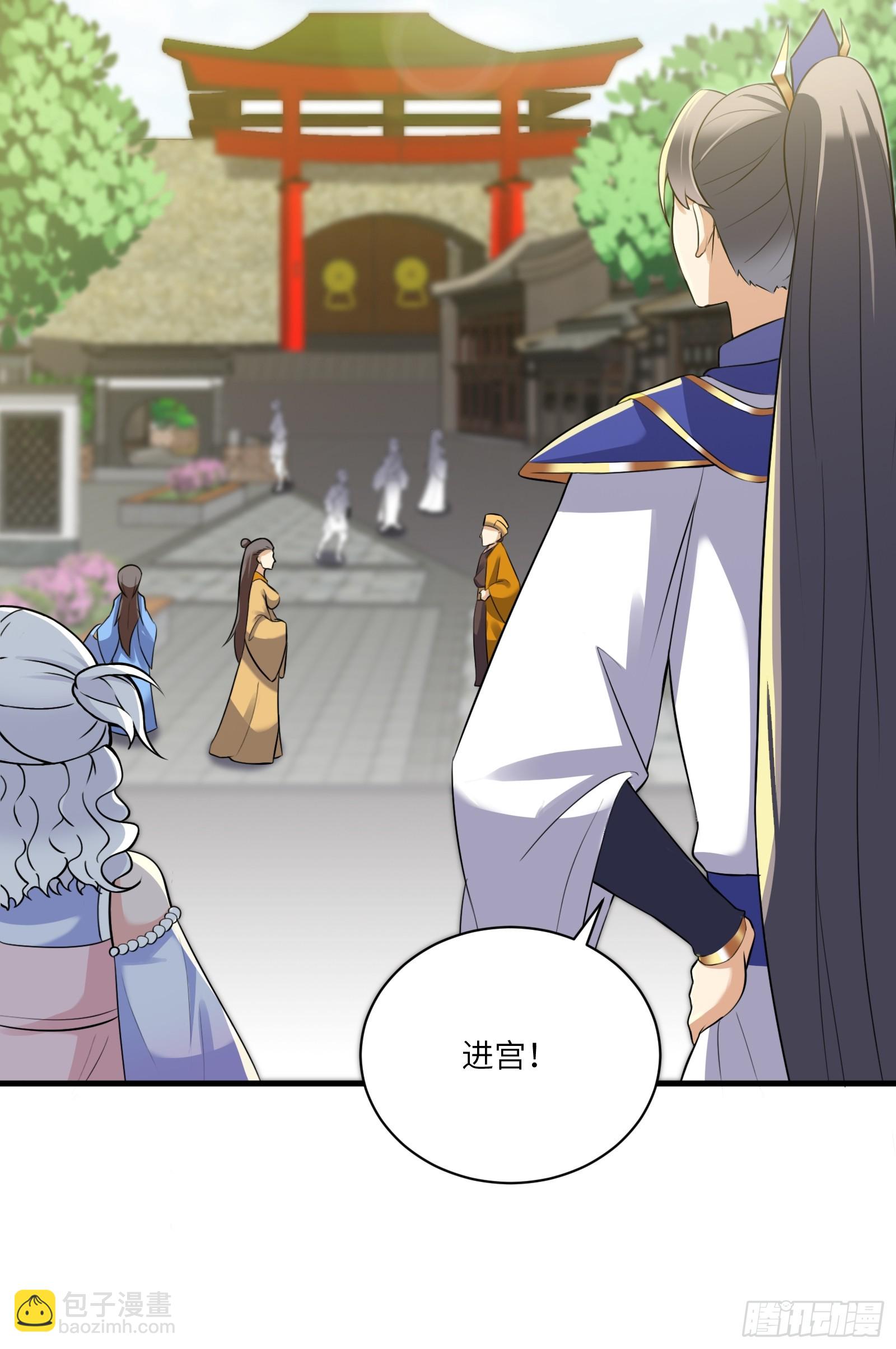 🍚修仙就要傍富婆 第223话 太子监国 第20页