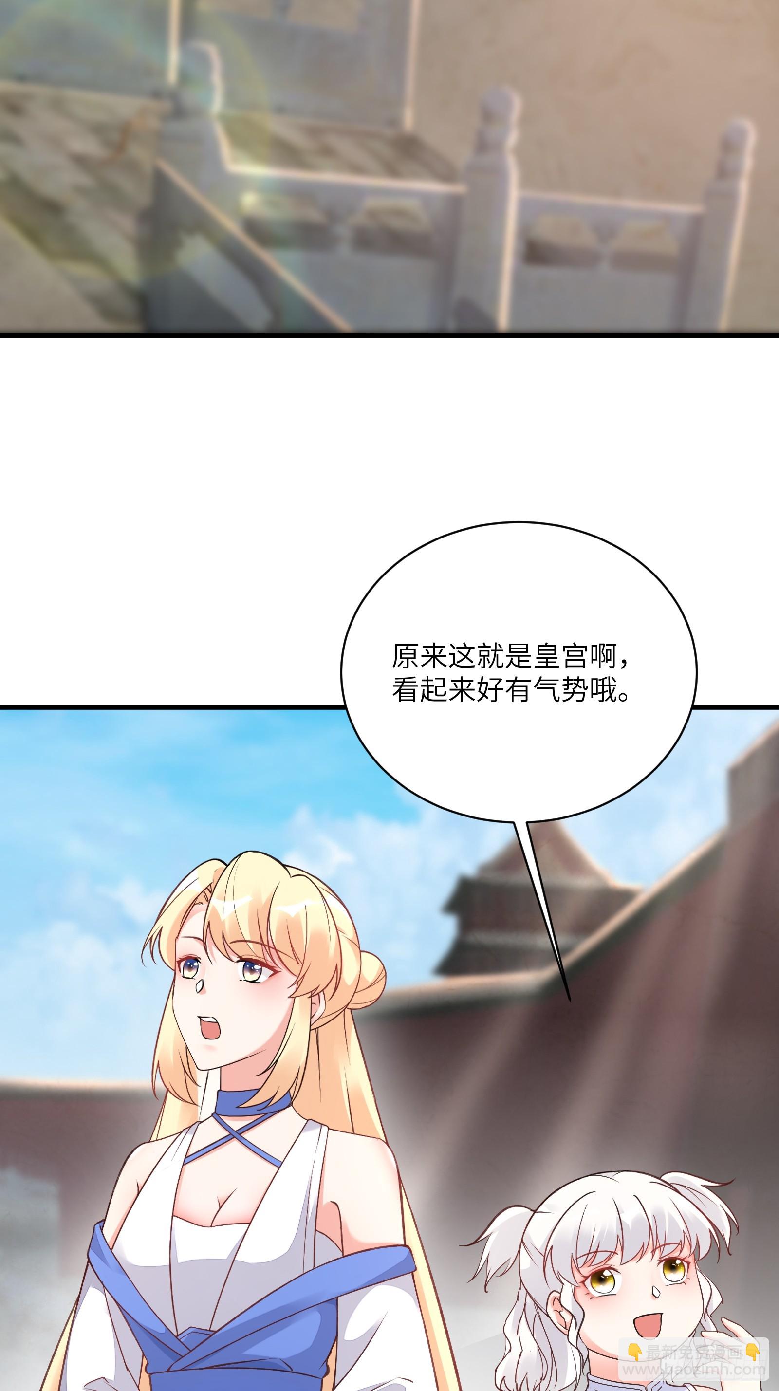 🍚修仙就要傍富婆 第223话 太子监国 第22页