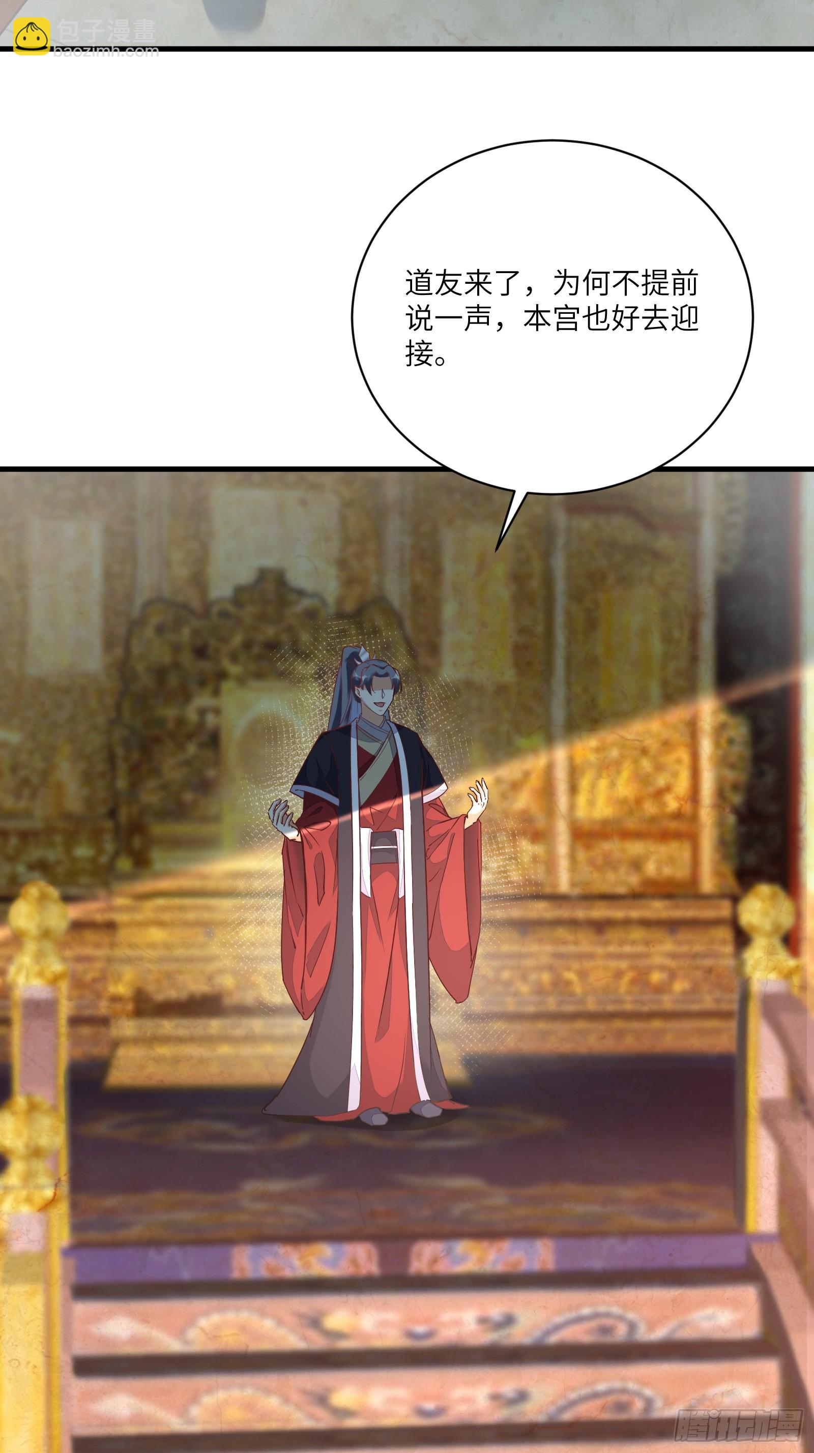 🍚修仙就要傍富婆 第223话 太子监国 第25页