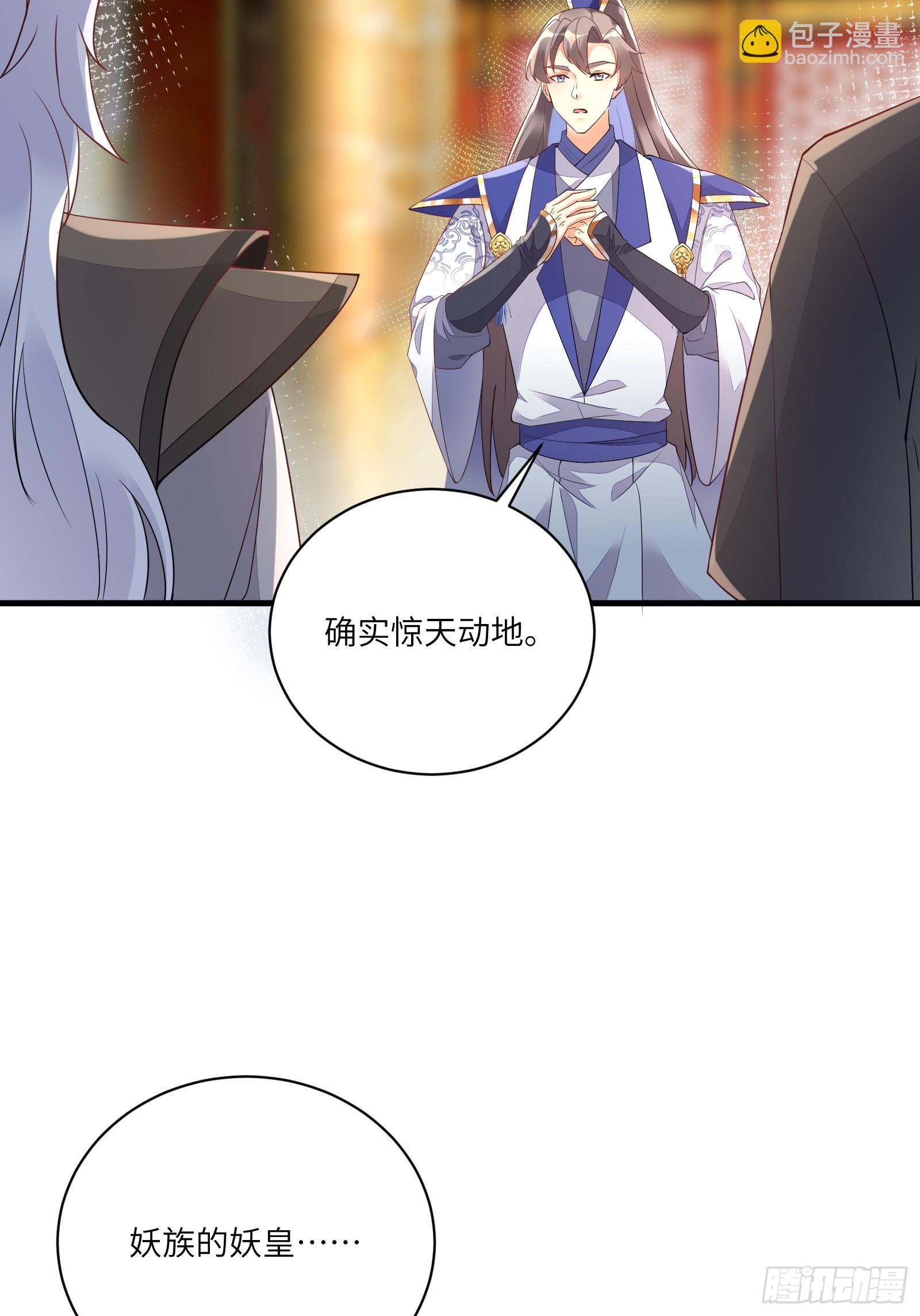🍚修仙就要傍富婆 第223话 太子监国 第36页