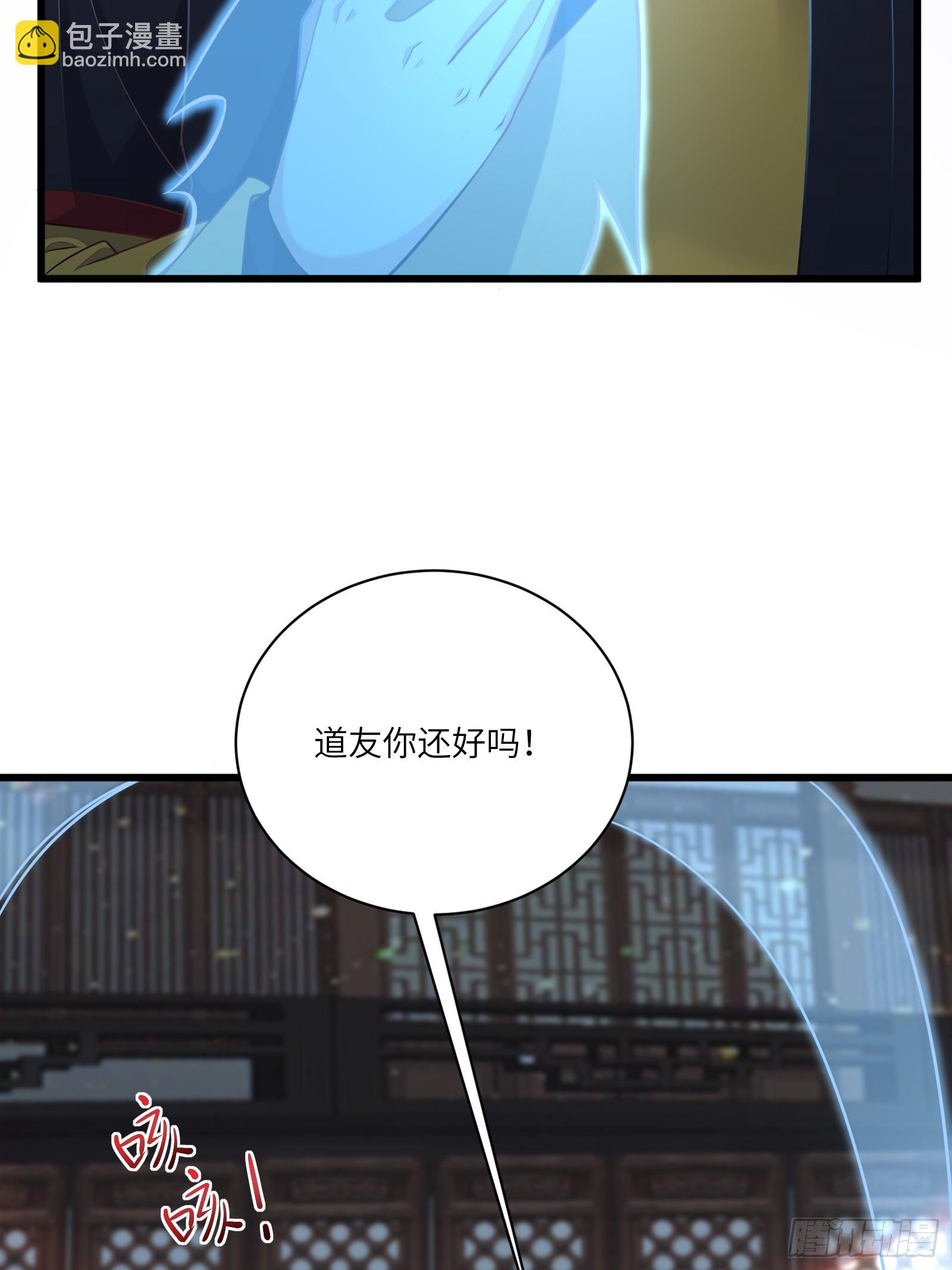 🍚修仙就要傍富婆 第225话  当面不识皇 第15页