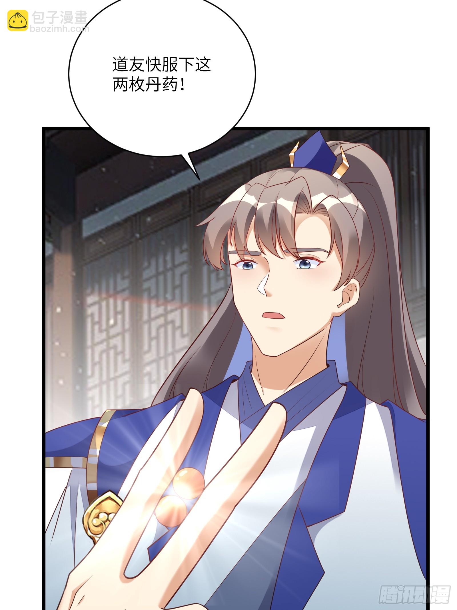 🍚修仙就要傍富婆 第225话  当面不识皇 第17页
