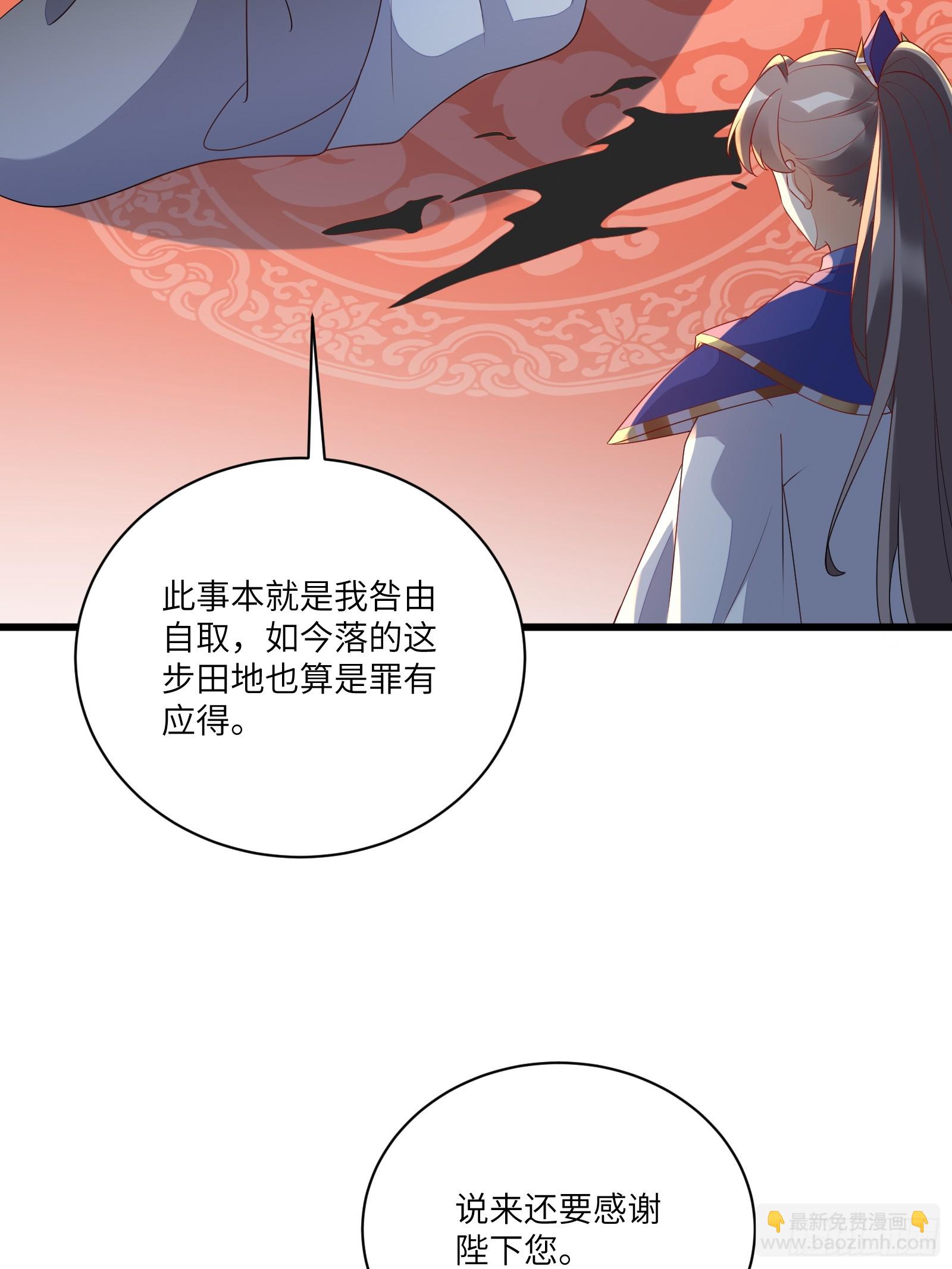 🍚修仙就要傍富婆 第225话  当面不识皇 第19页
