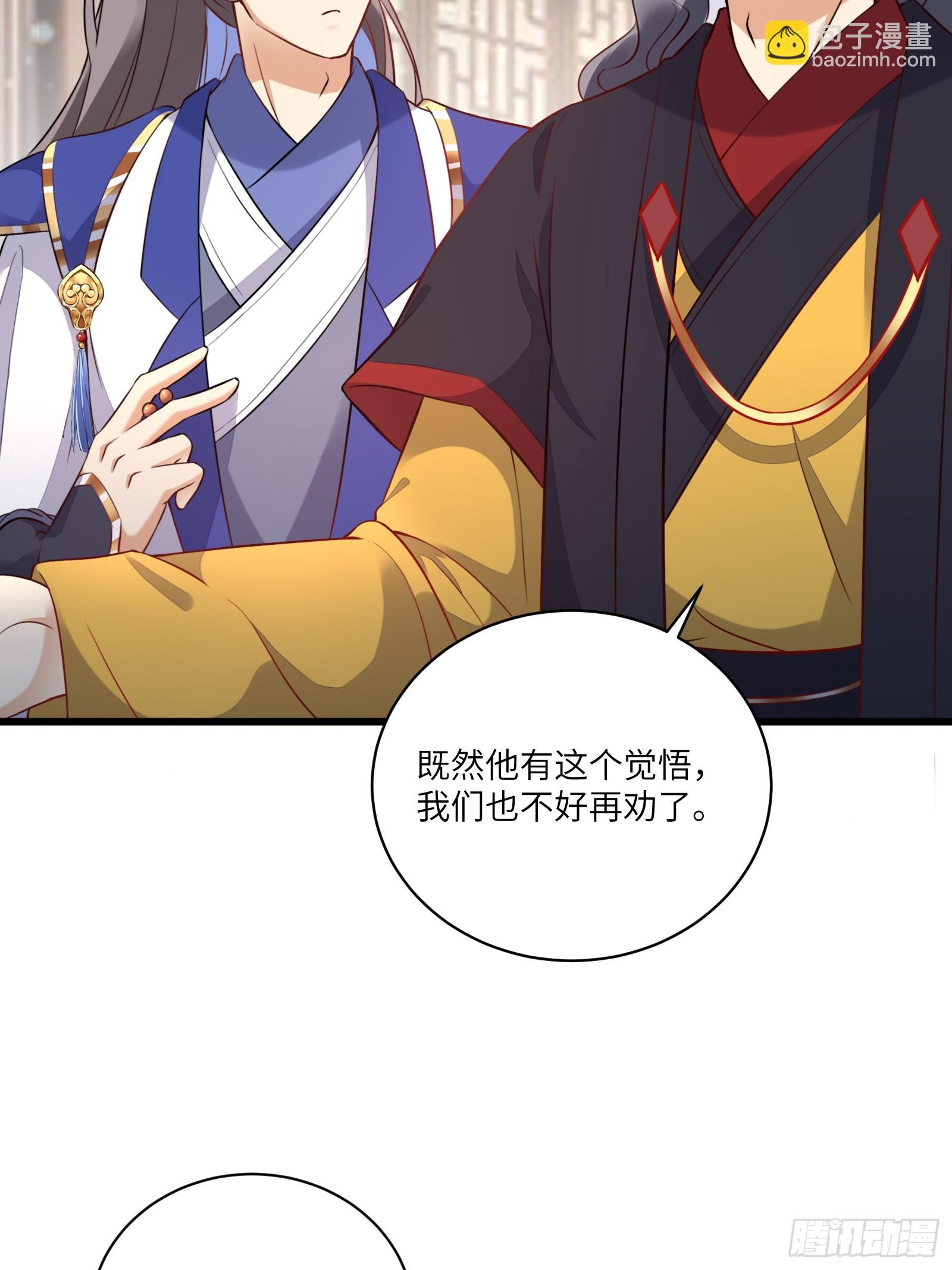 🍚修仙就要傍富婆 第225话  当面不识皇 第23页