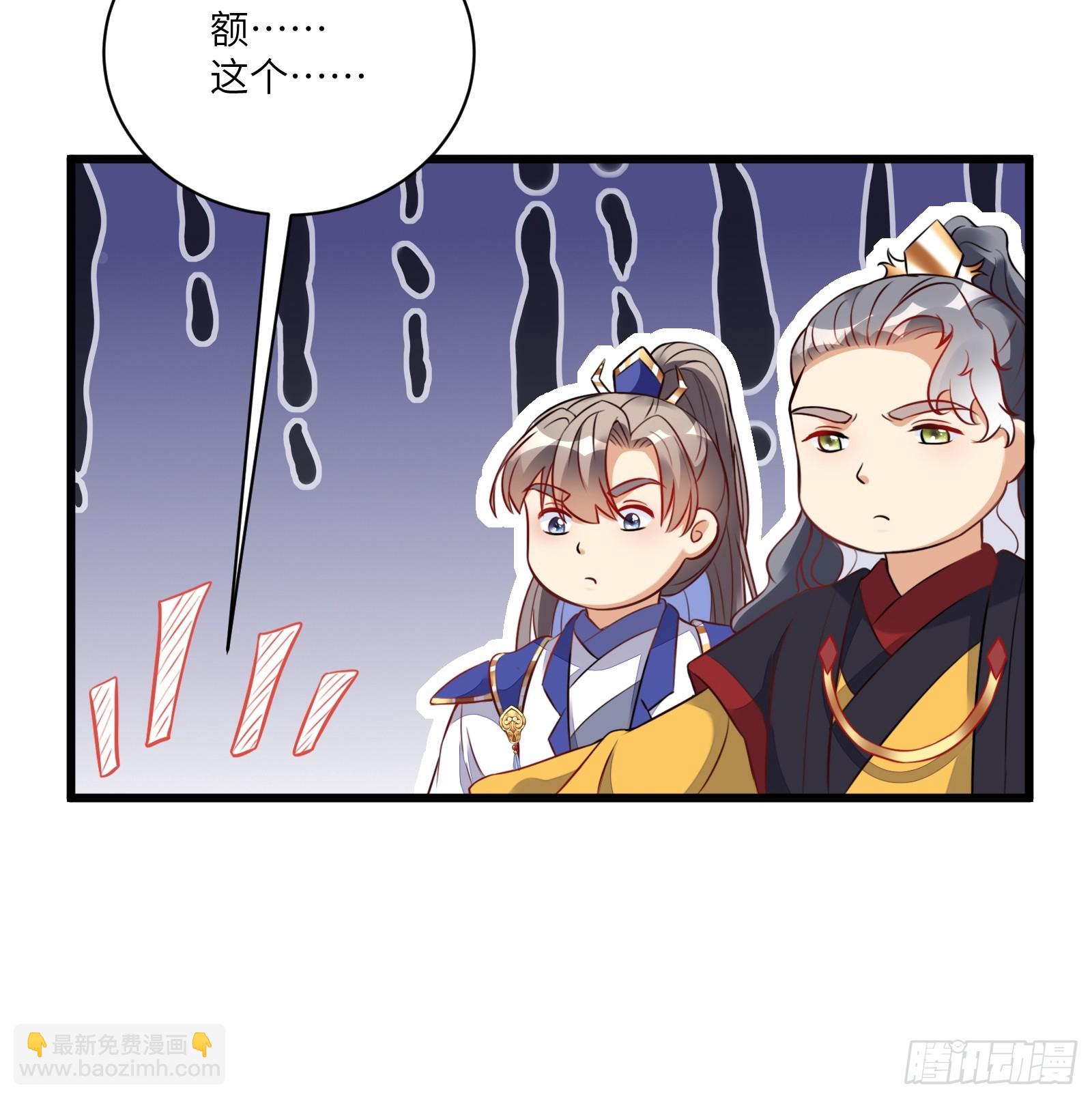 🍚修仙就要傍富婆 第225话  当面不识皇 第24页