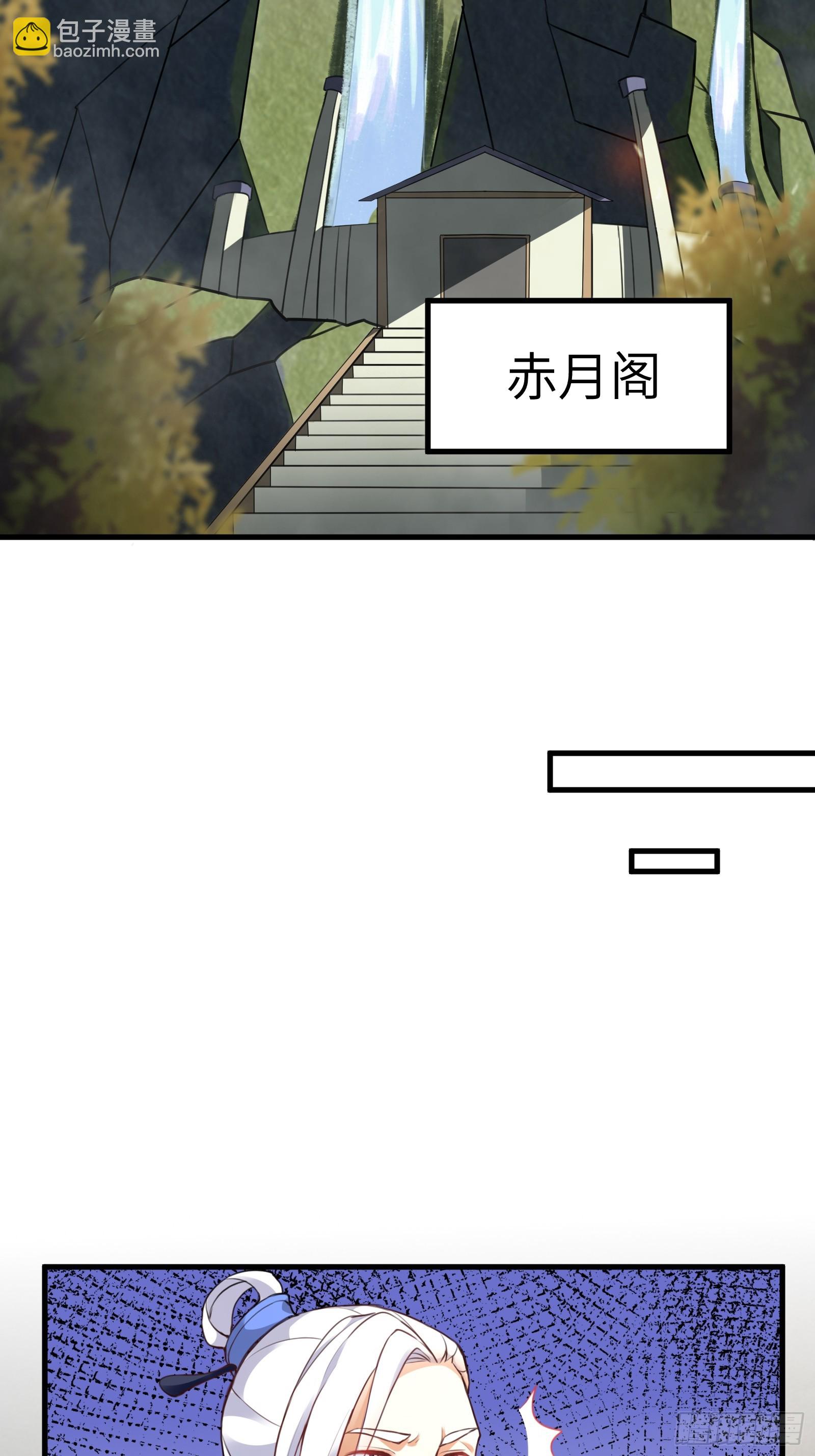🍚修仙就要傍富婆 第227话 玄武 第22页