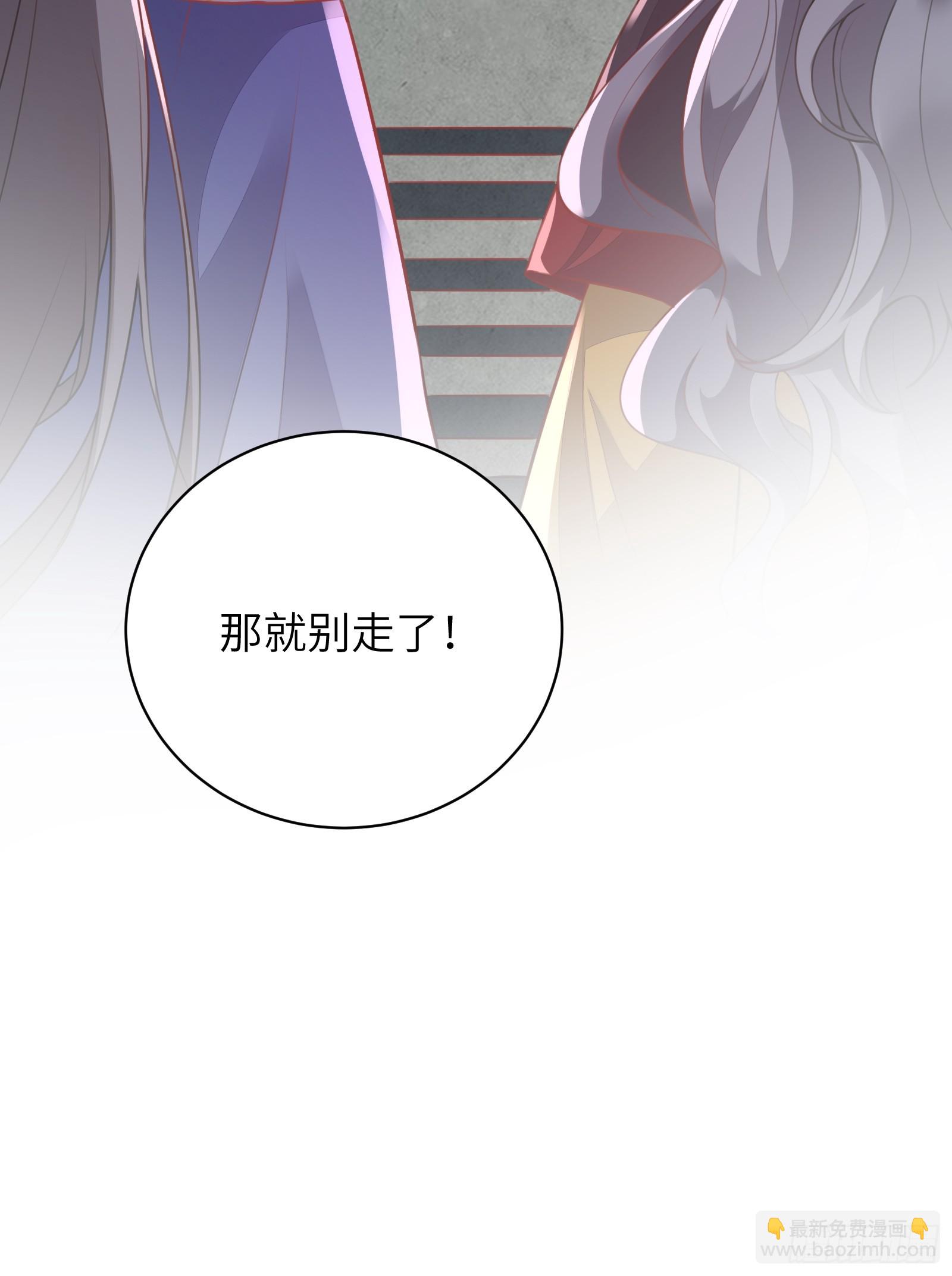 🍚修仙就要傍富婆 第227话 玄武 第28页