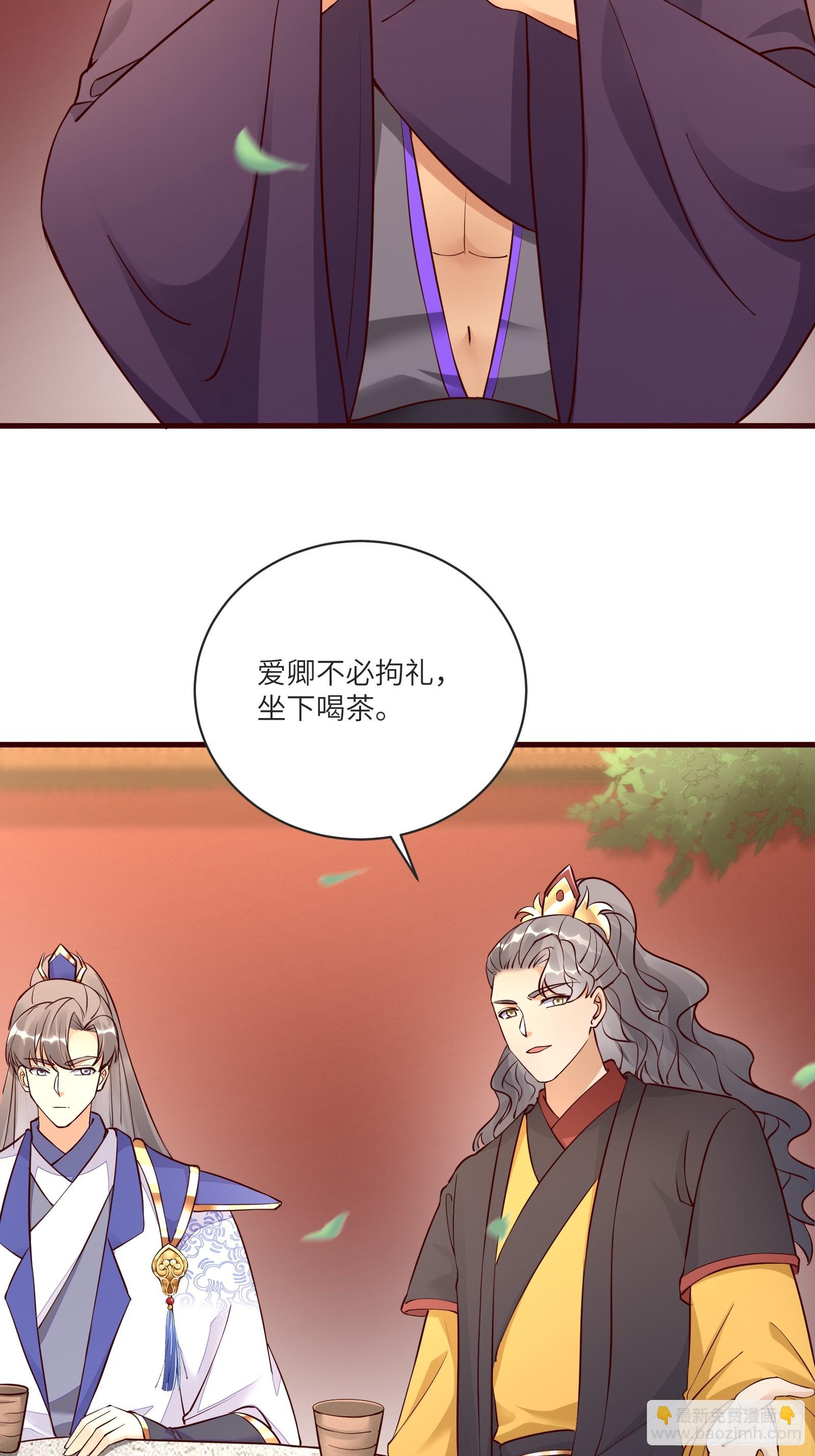 🍚修仙就要傍富婆 第227话 玄武 第3页