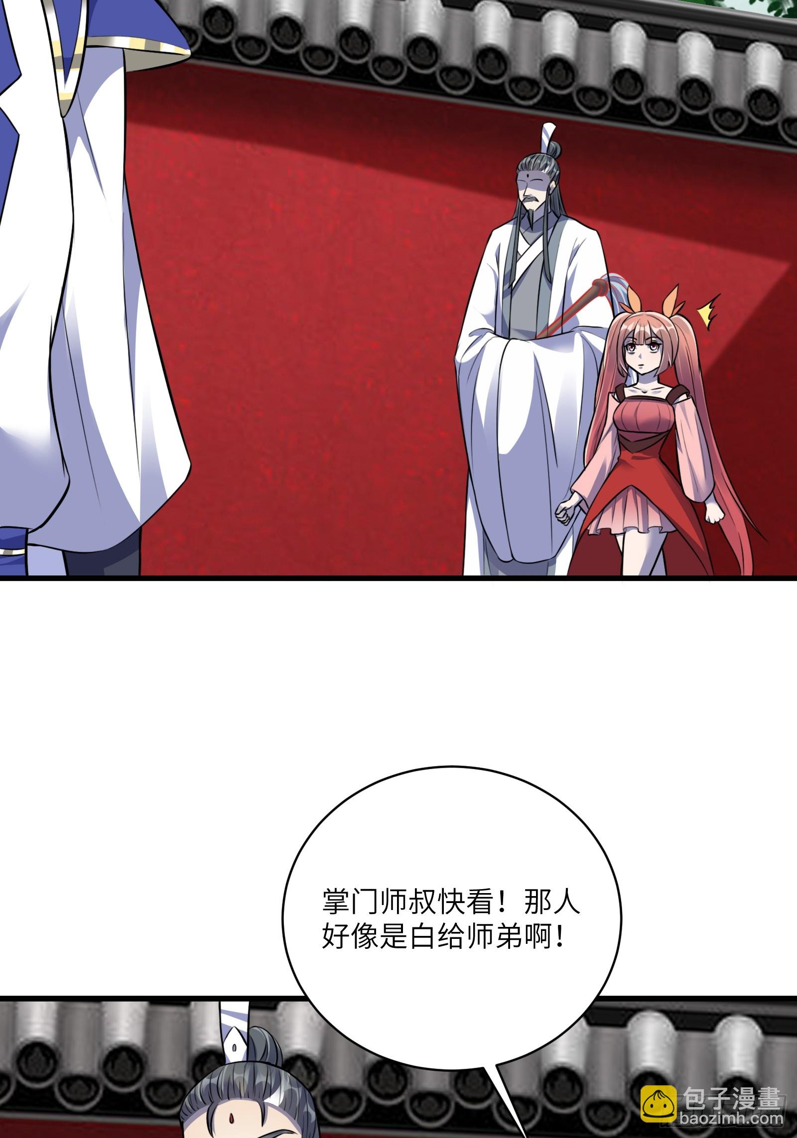 🍚修仙就要傍富婆 第229话 艳福不浅 第10页