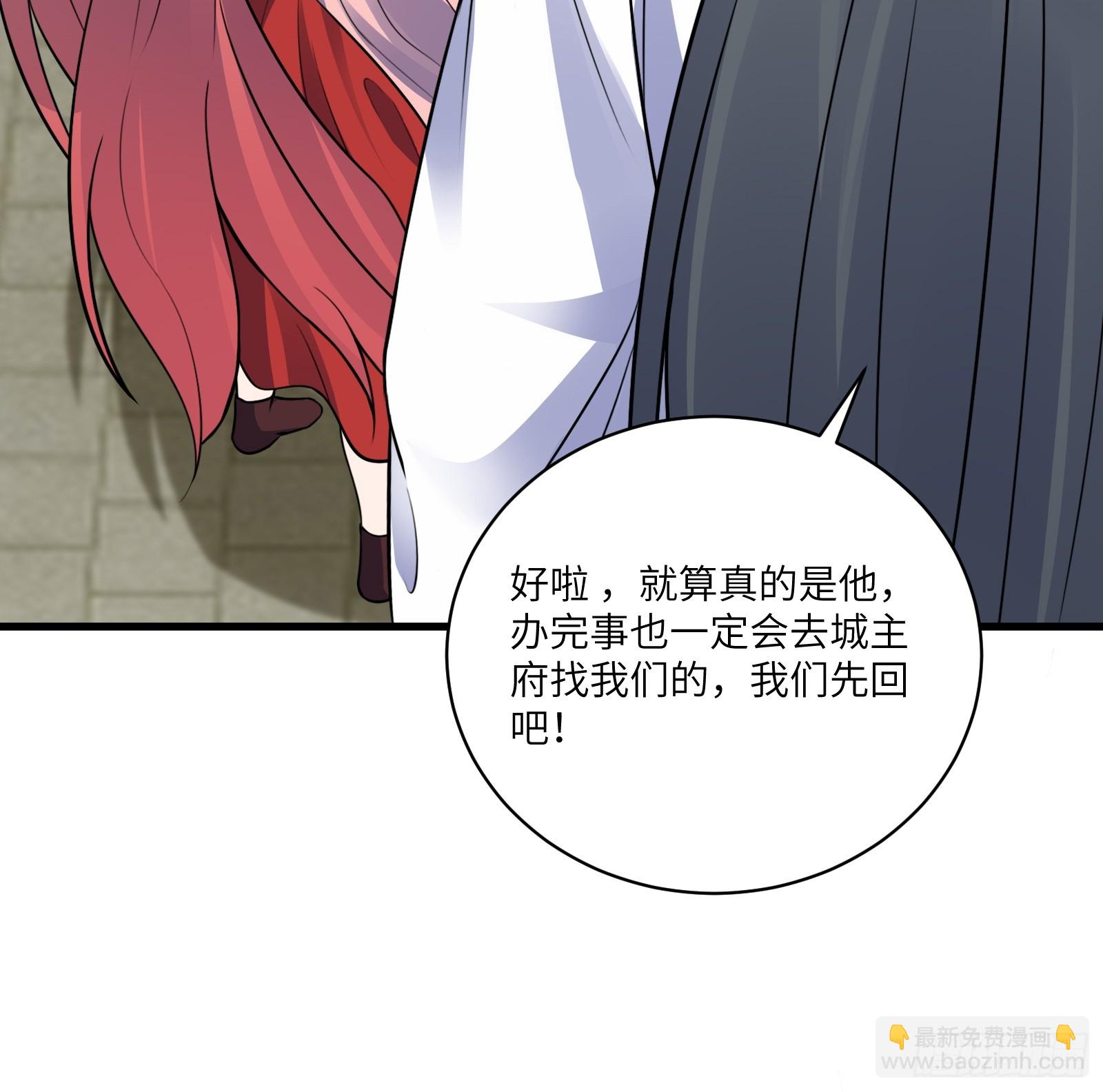 🍚修仙就要傍富婆 第229话 艳福不浅 第13页