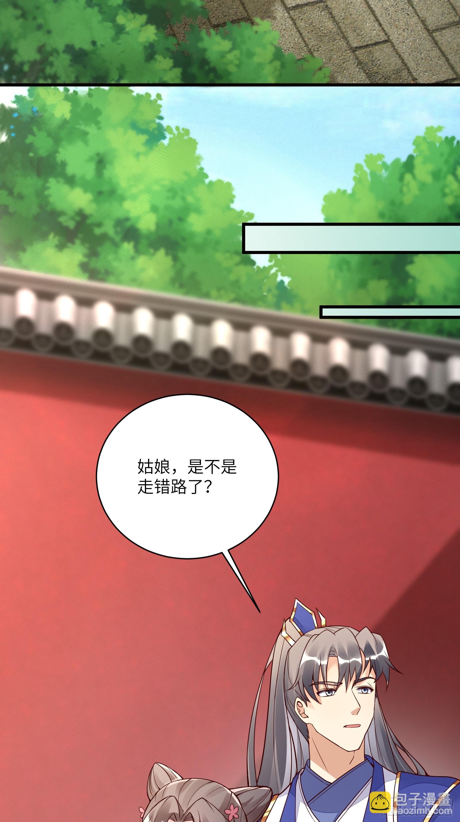 🍚修仙就要傍富婆 第229话 艳福不浅 第15页