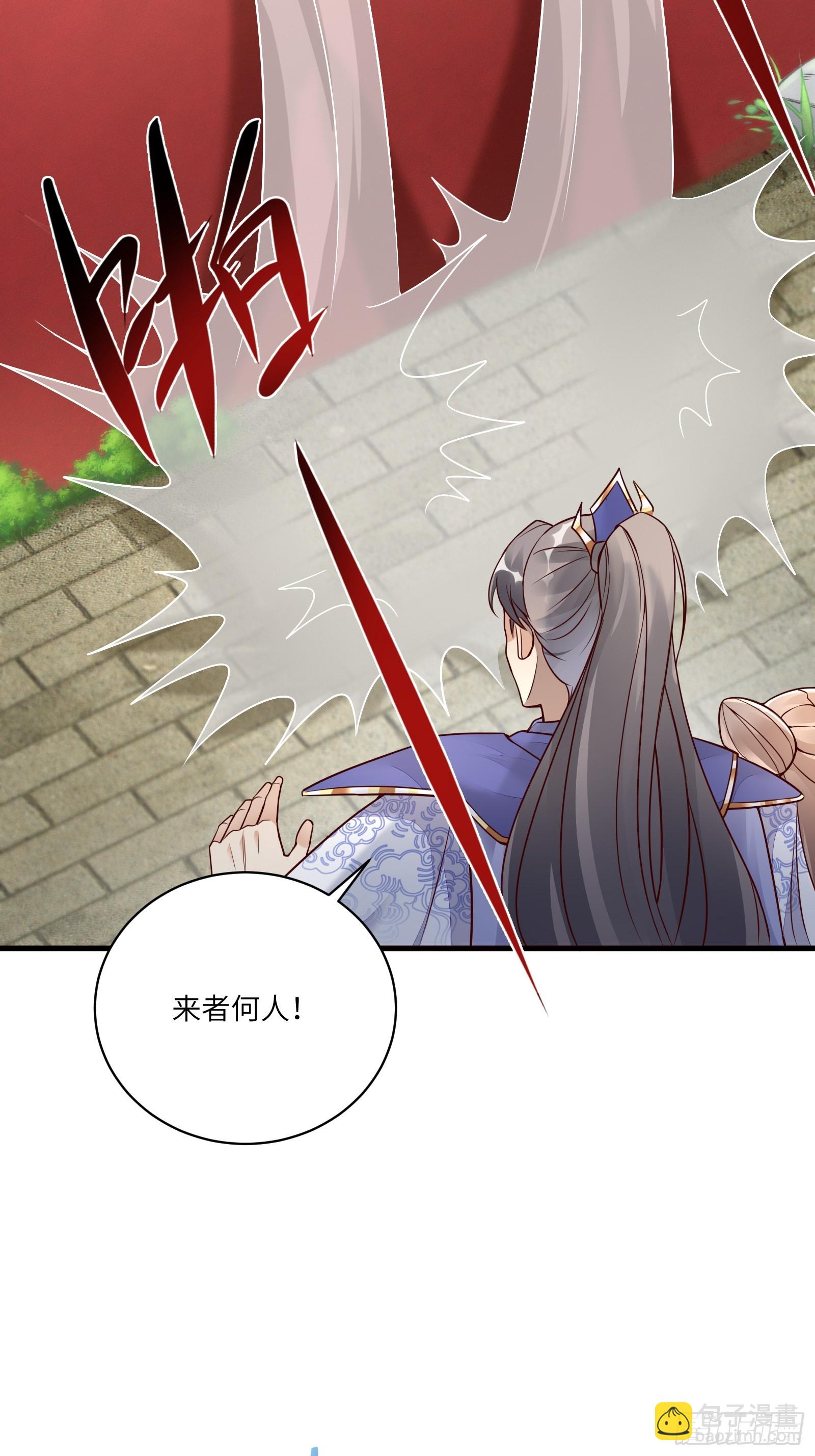 🍚修仙就要傍富婆 第229话 艳福不浅 第18页
