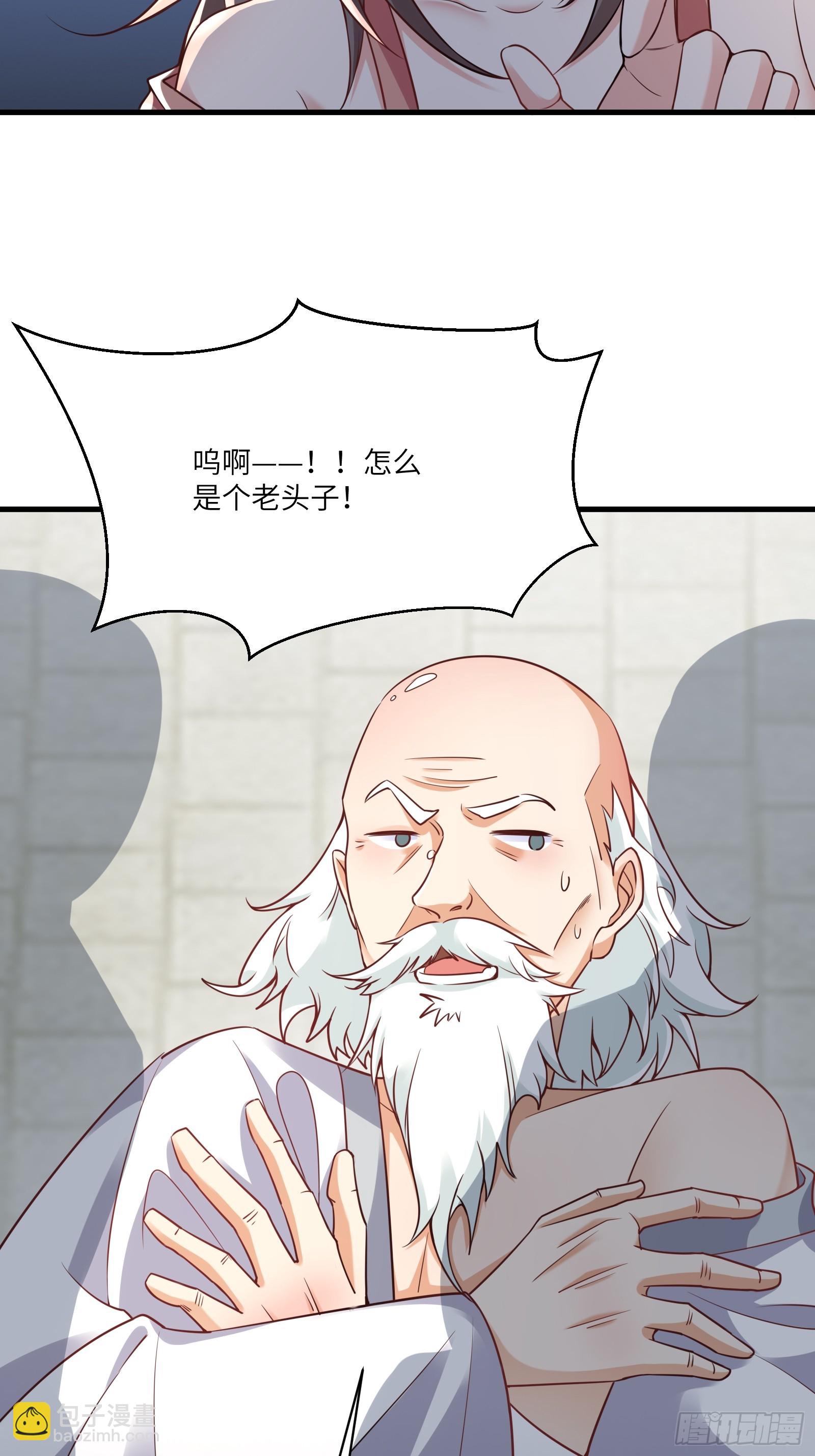🍚修仙就要傍富婆 第229话 艳福不浅 第39页