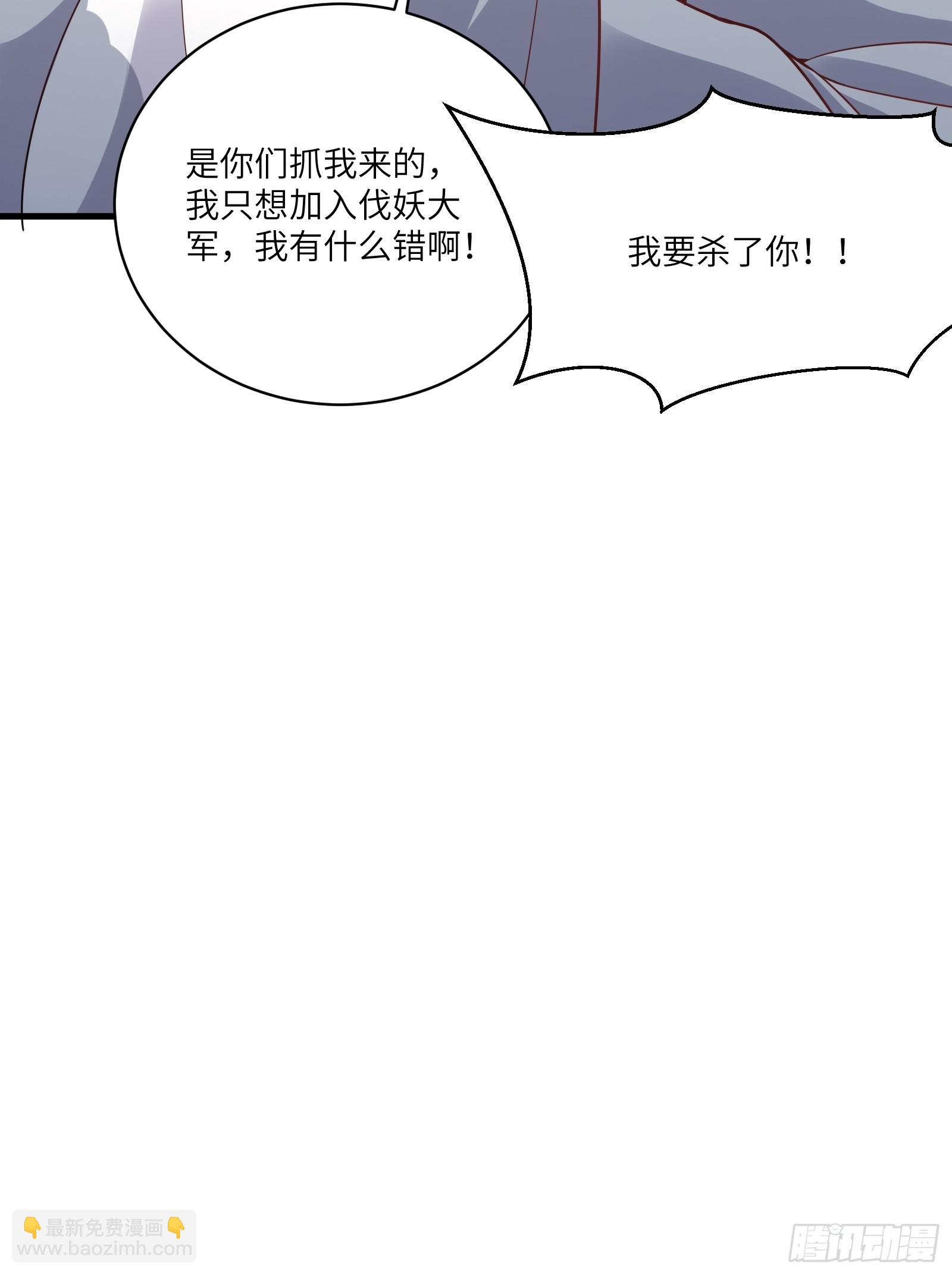 🍚修仙就要傍富婆 第229话 艳福不浅 第40页