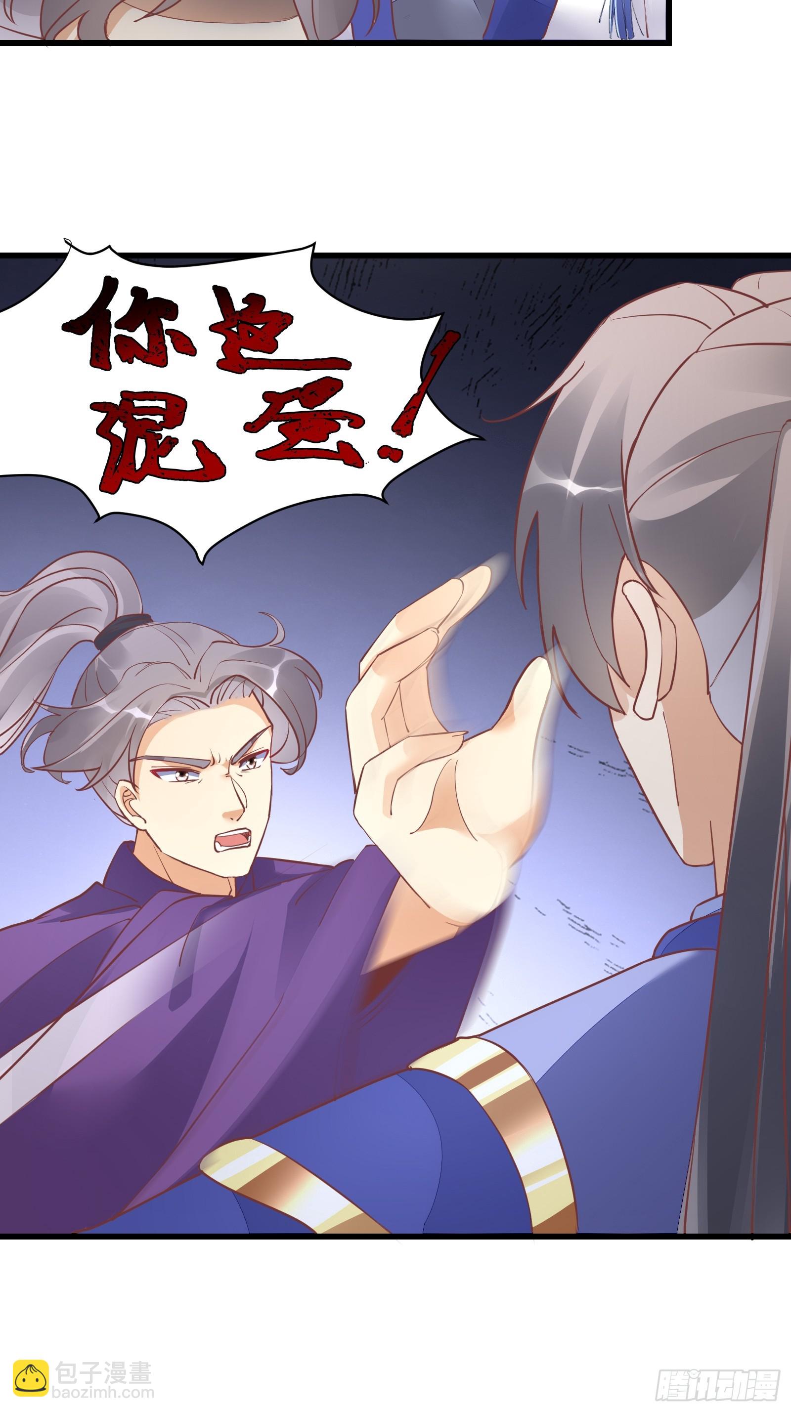 🍚修仙就要傍富婆 第231话 禁止凡尔赛 第15页