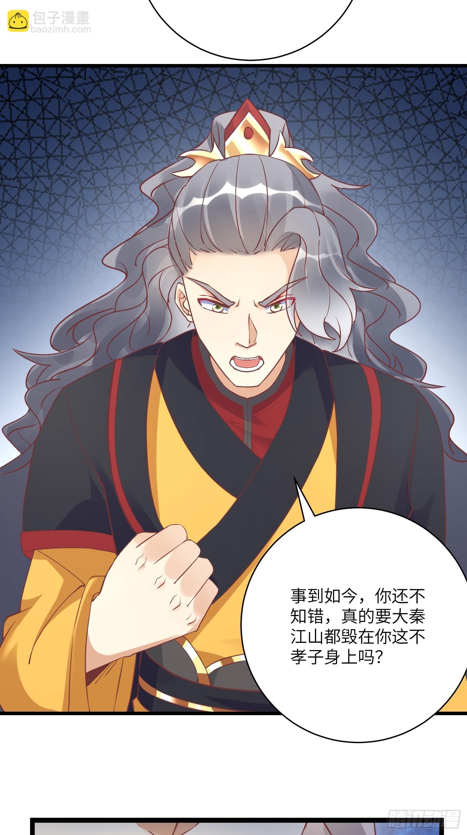 🍚修仙就要傍富婆 第231话 禁止凡尔赛 第19页
