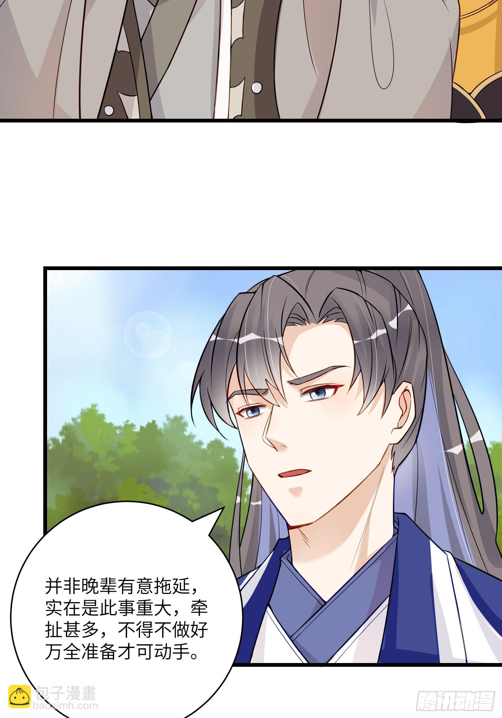 🍚修仙就要傍富婆 第231话 禁止凡尔赛 第5页