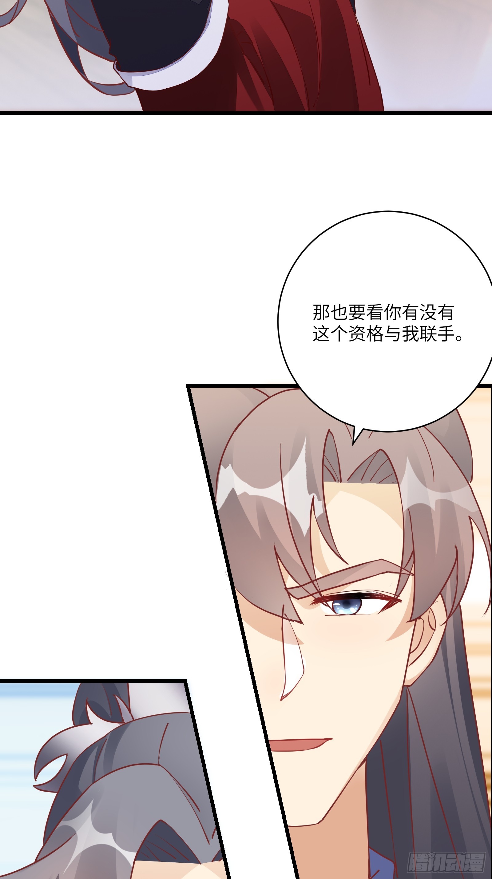 🍚修仙就要傍富婆 第233话 诸天大族 第12页