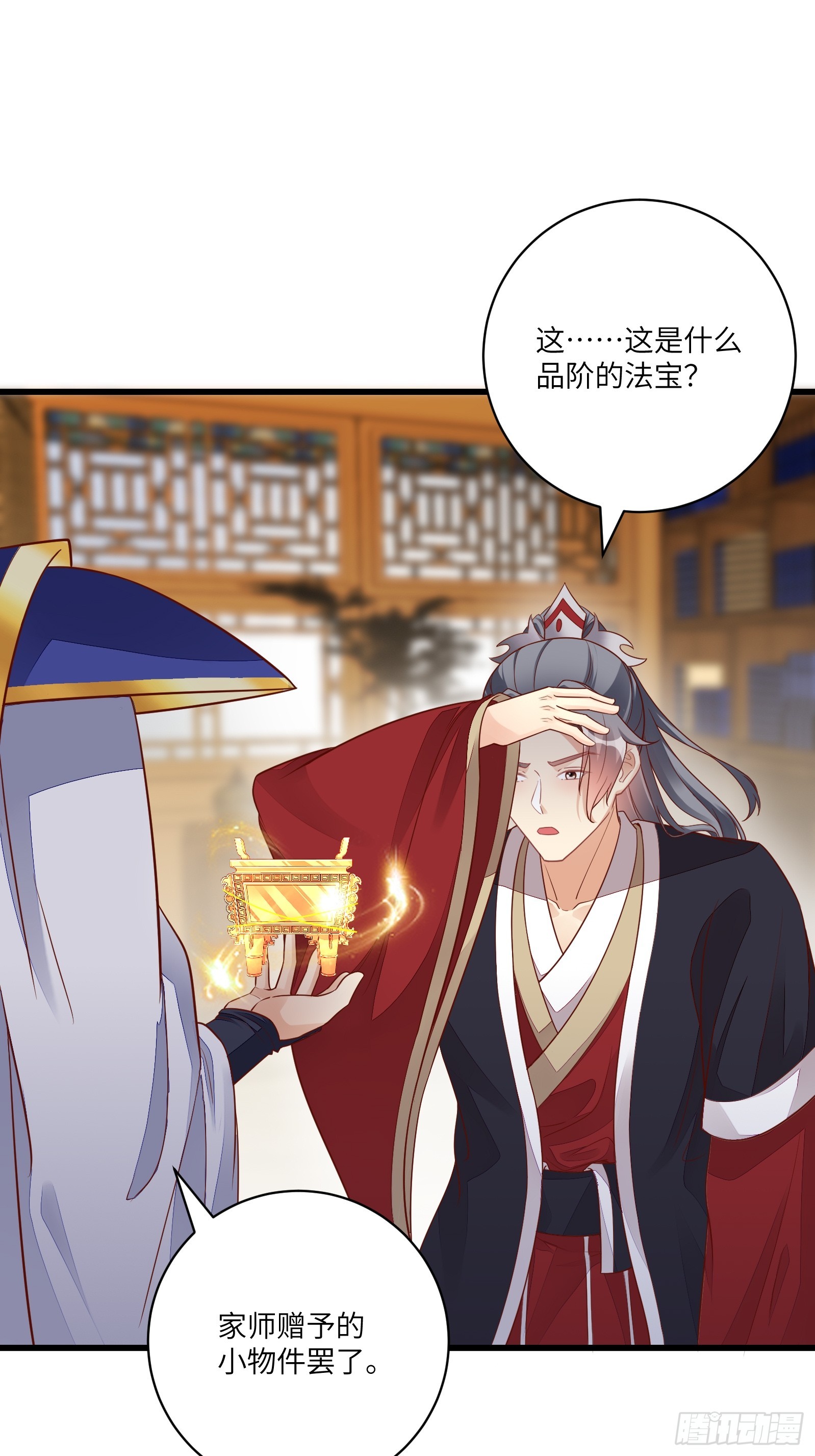 🍚修仙就要傍富婆 第233话 诸天大族 第20页