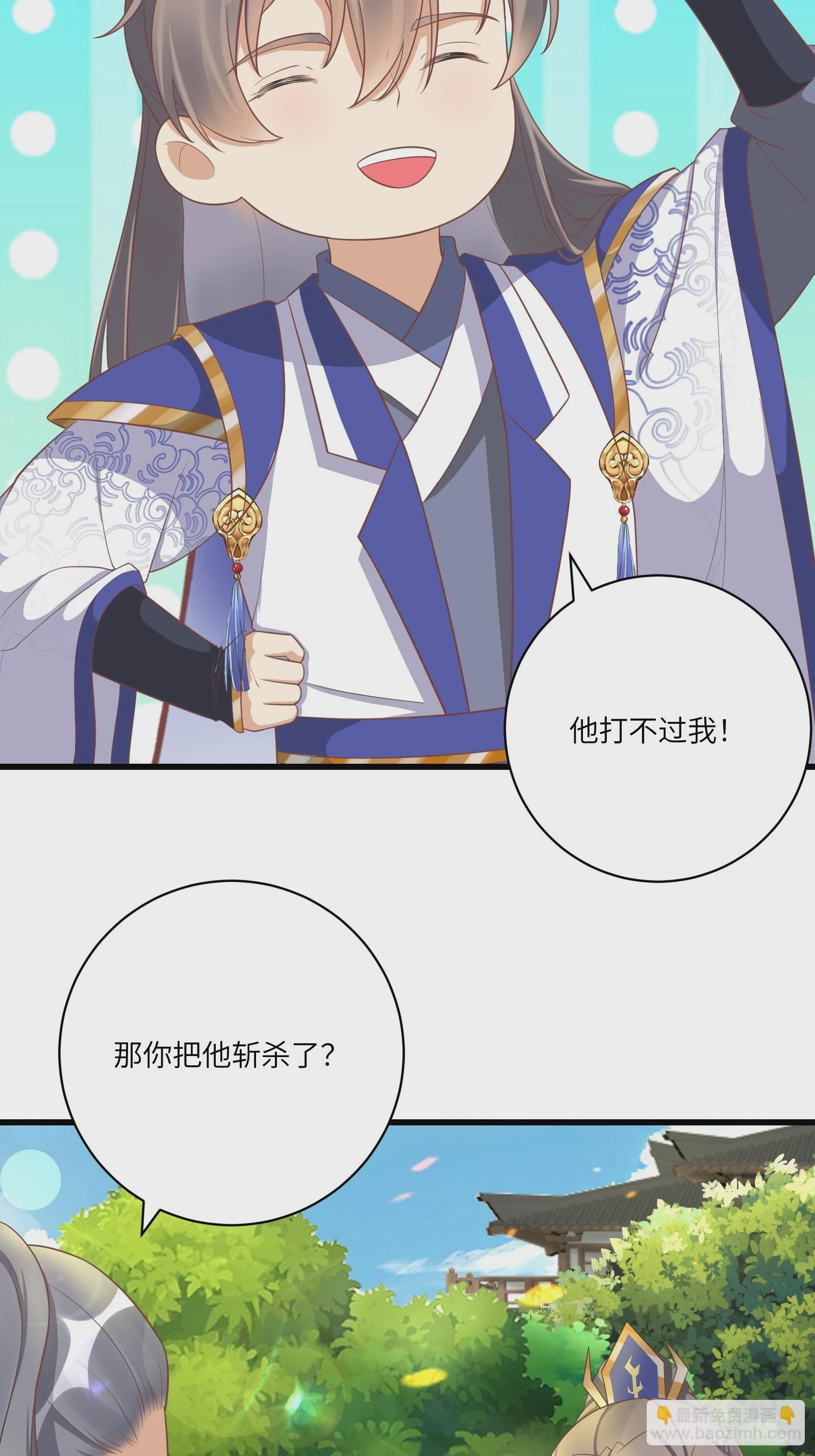 🍚修仙就要傍富婆 第233话 诸天大族 第28页