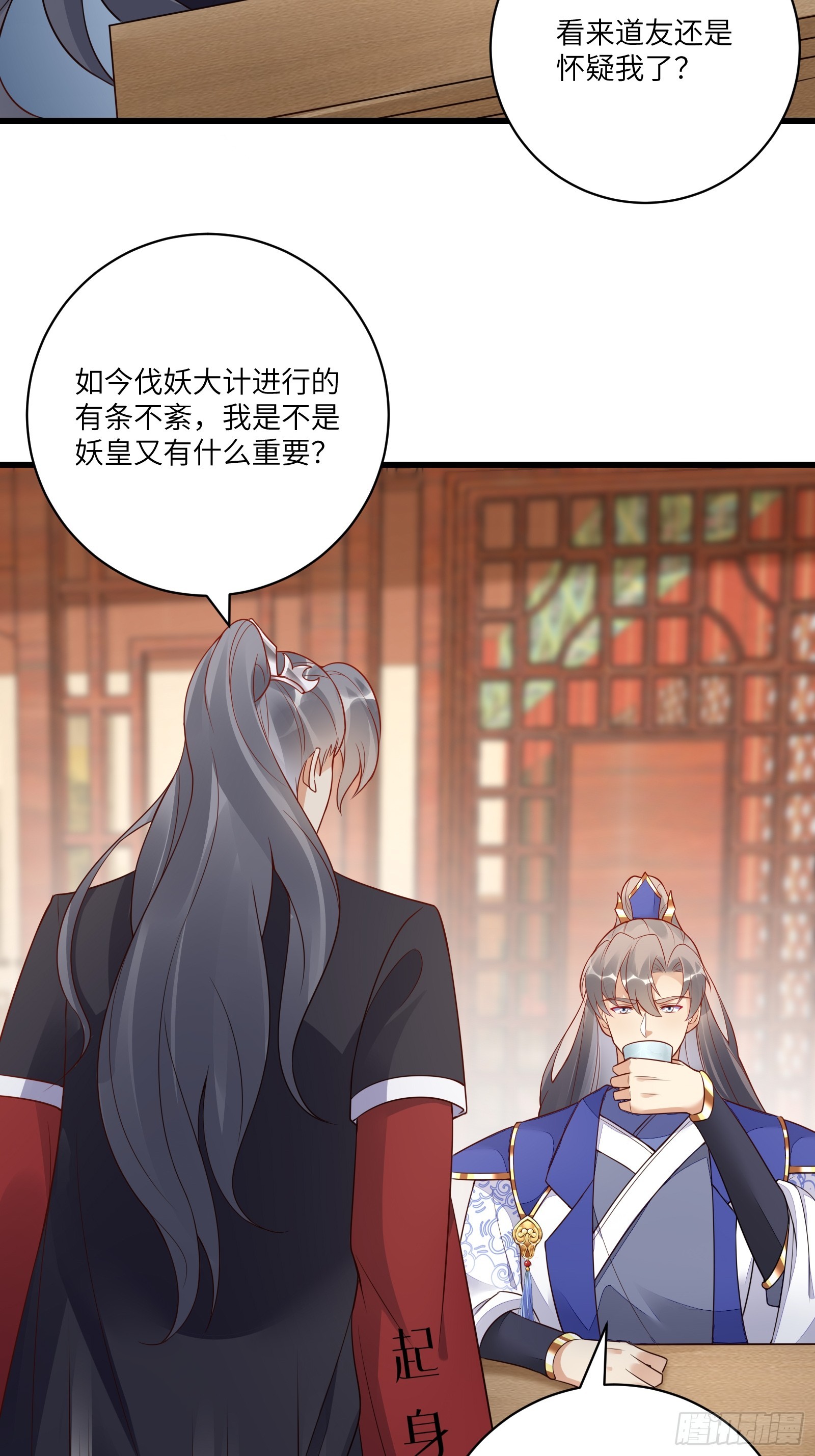 🍚修仙就要傍富婆 第233话 诸天大族 第7页