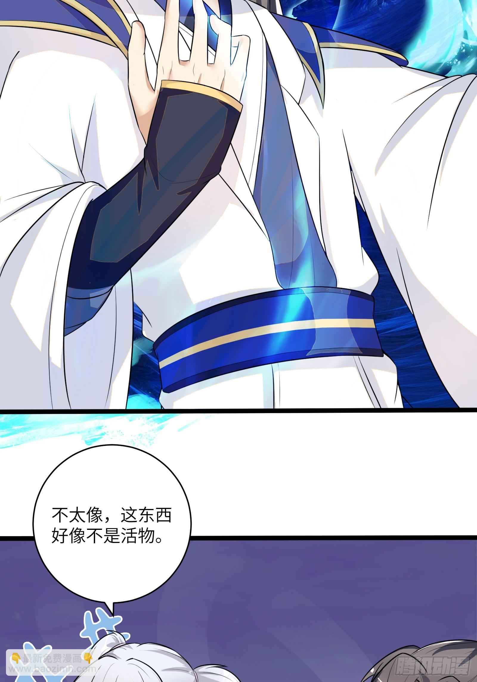 🍚修仙就要傍富婆 第235话 主仆 第10页