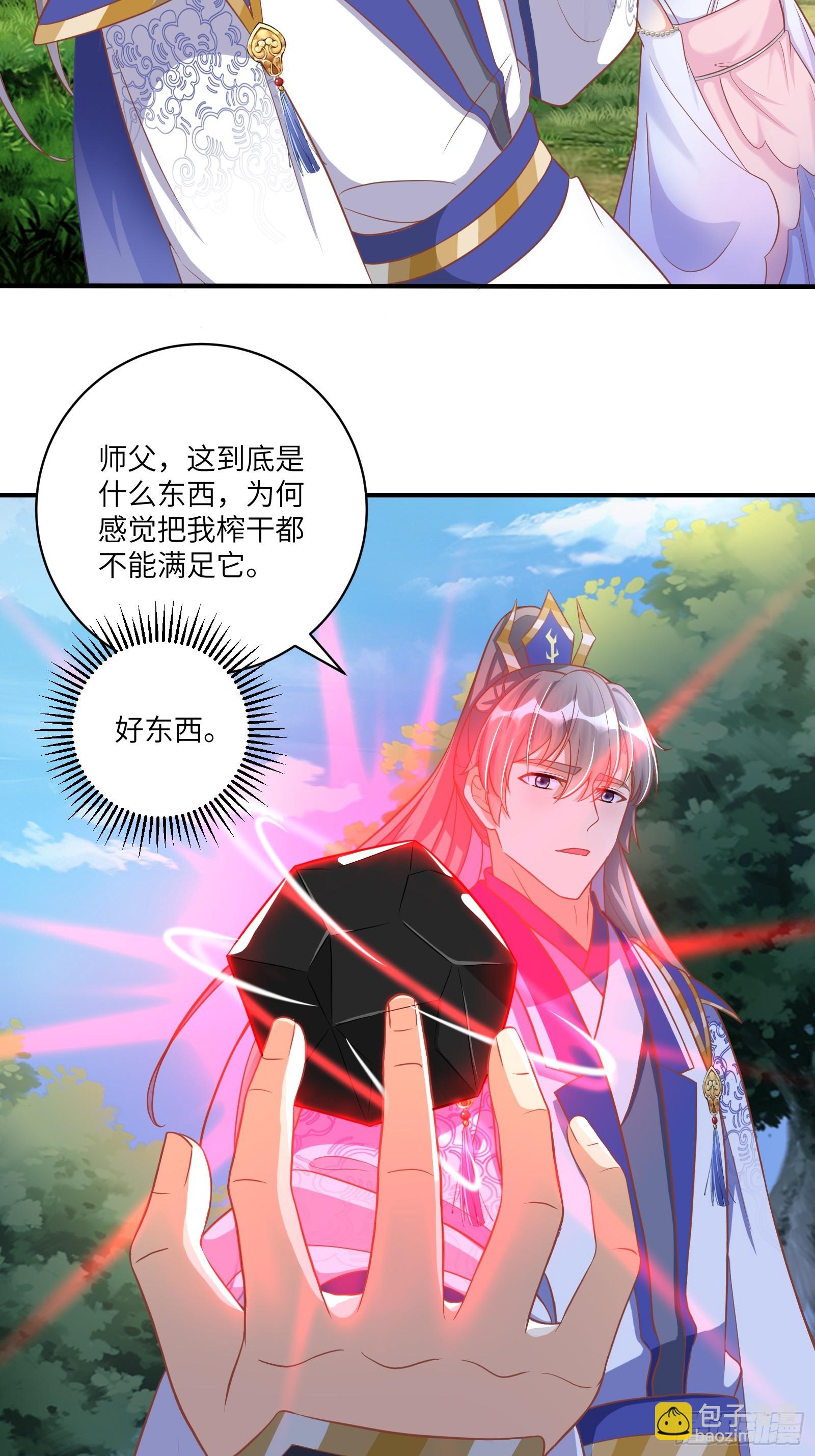 🍚修仙就要傍富婆 第235话 主仆 第17页