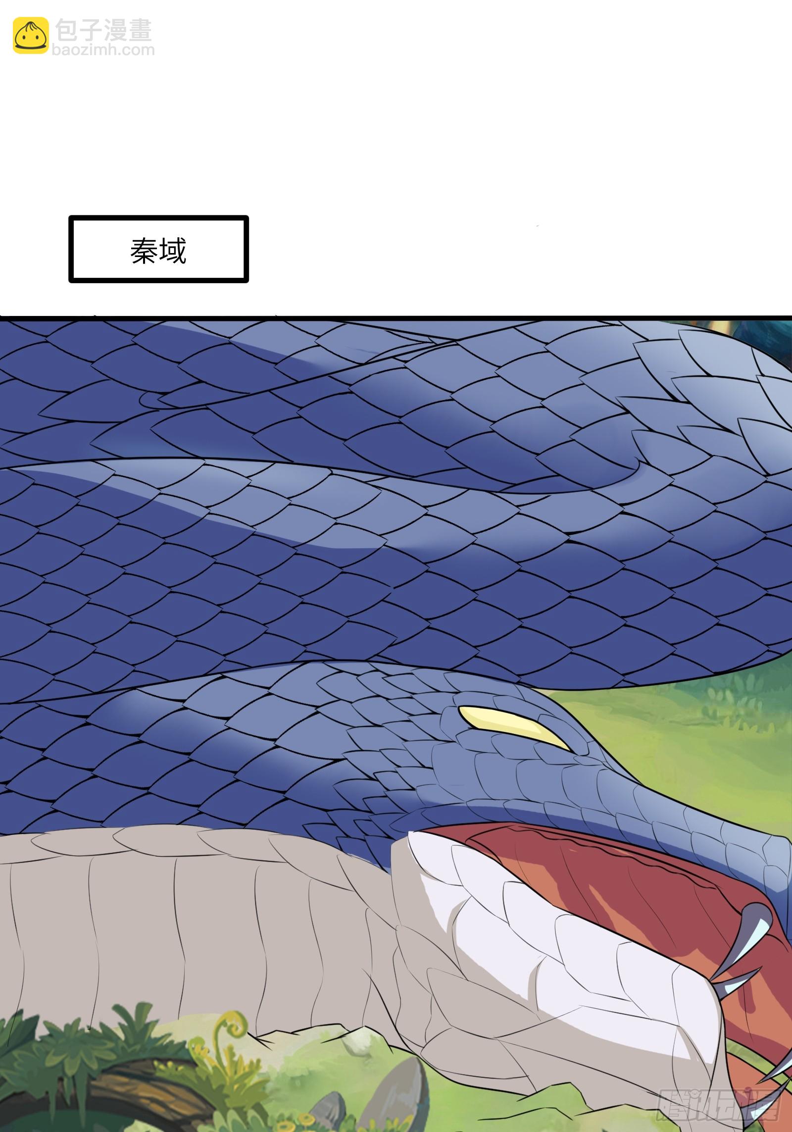 🍚修仙就要傍富婆 第235话 主仆 第3页