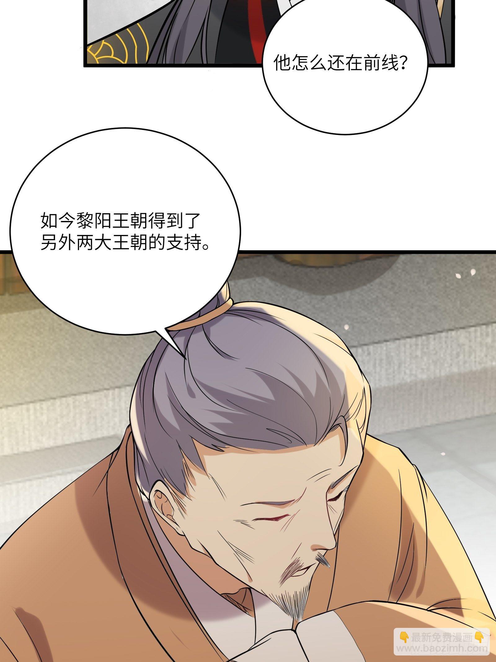 🍚修仙就要傍富婆 第23话 真不愧是我老子 第11页