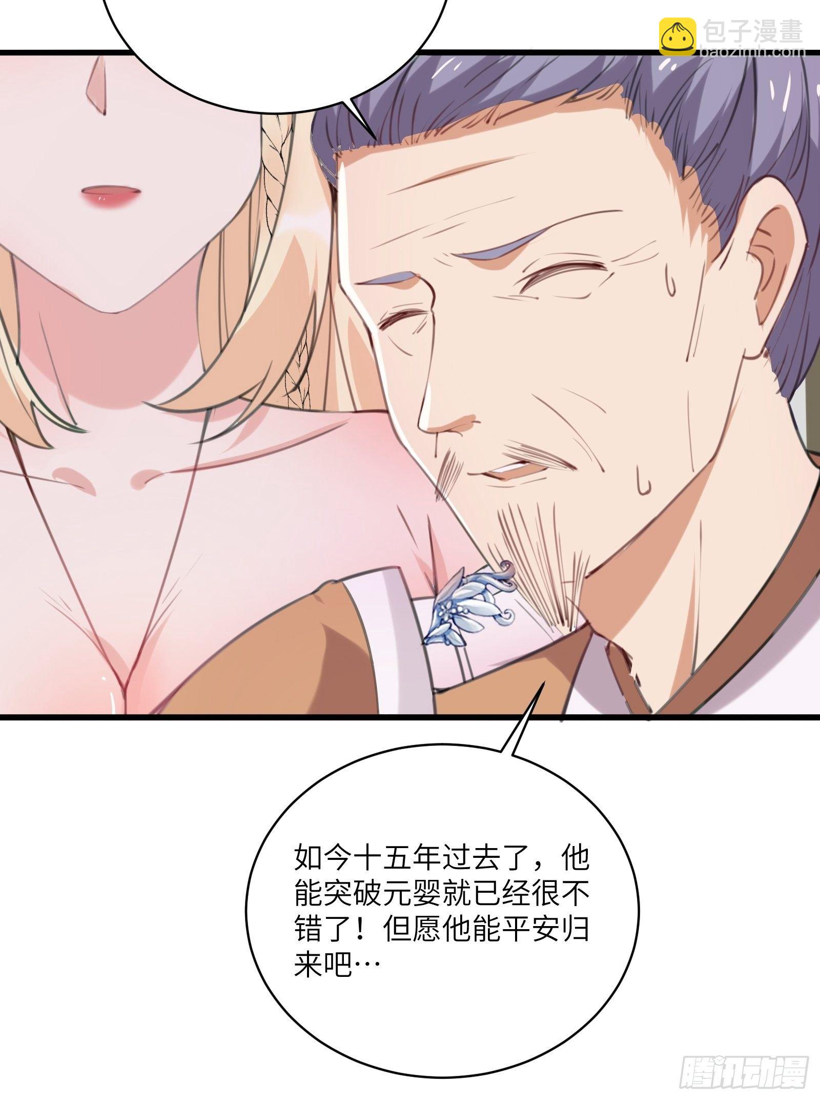 🍚修仙就要傍富婆 第23话 真不愧是我老子 第22页