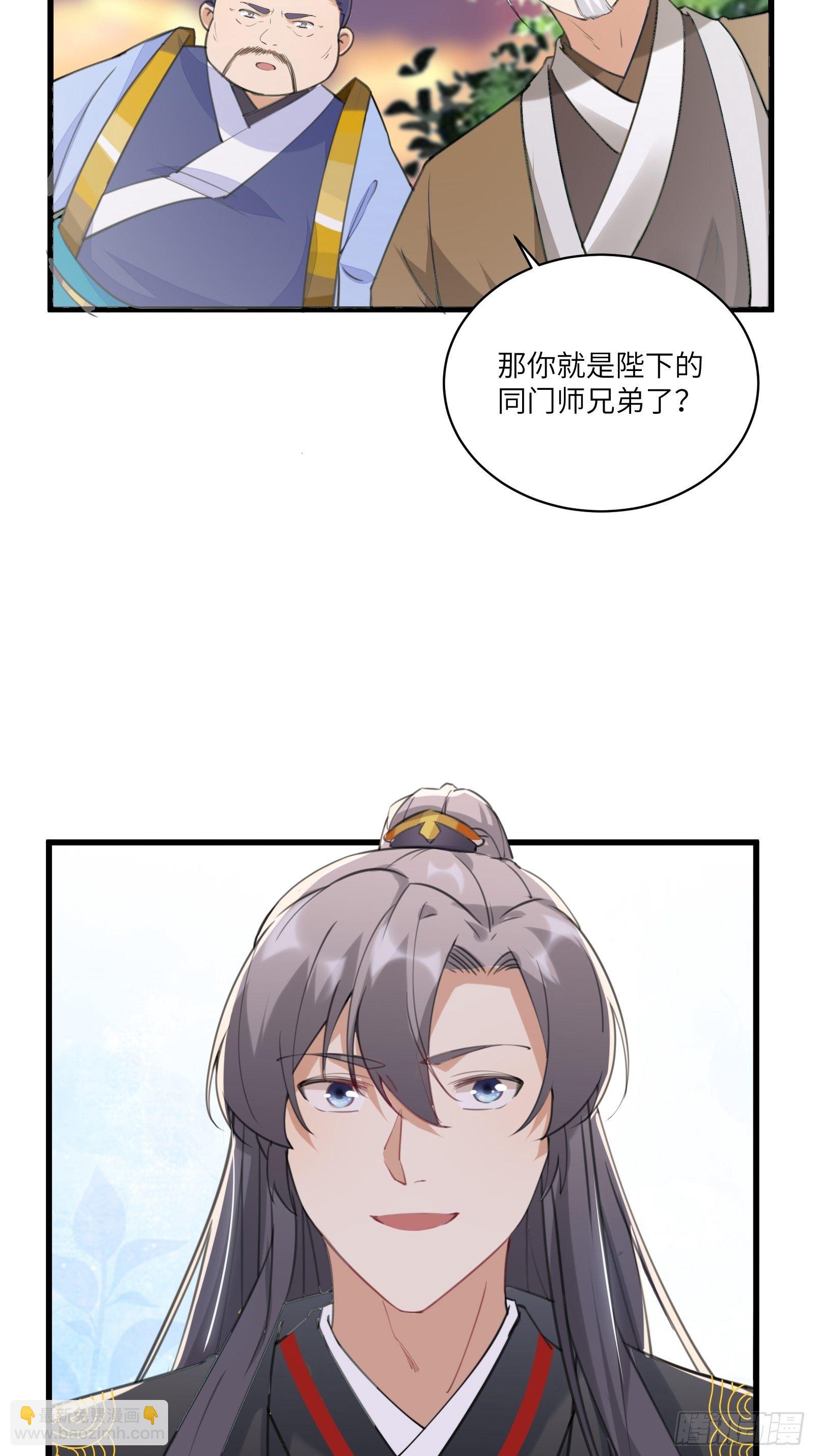 🍚修仙就要傍富婆 第23话 真不愧是我老子 第29页