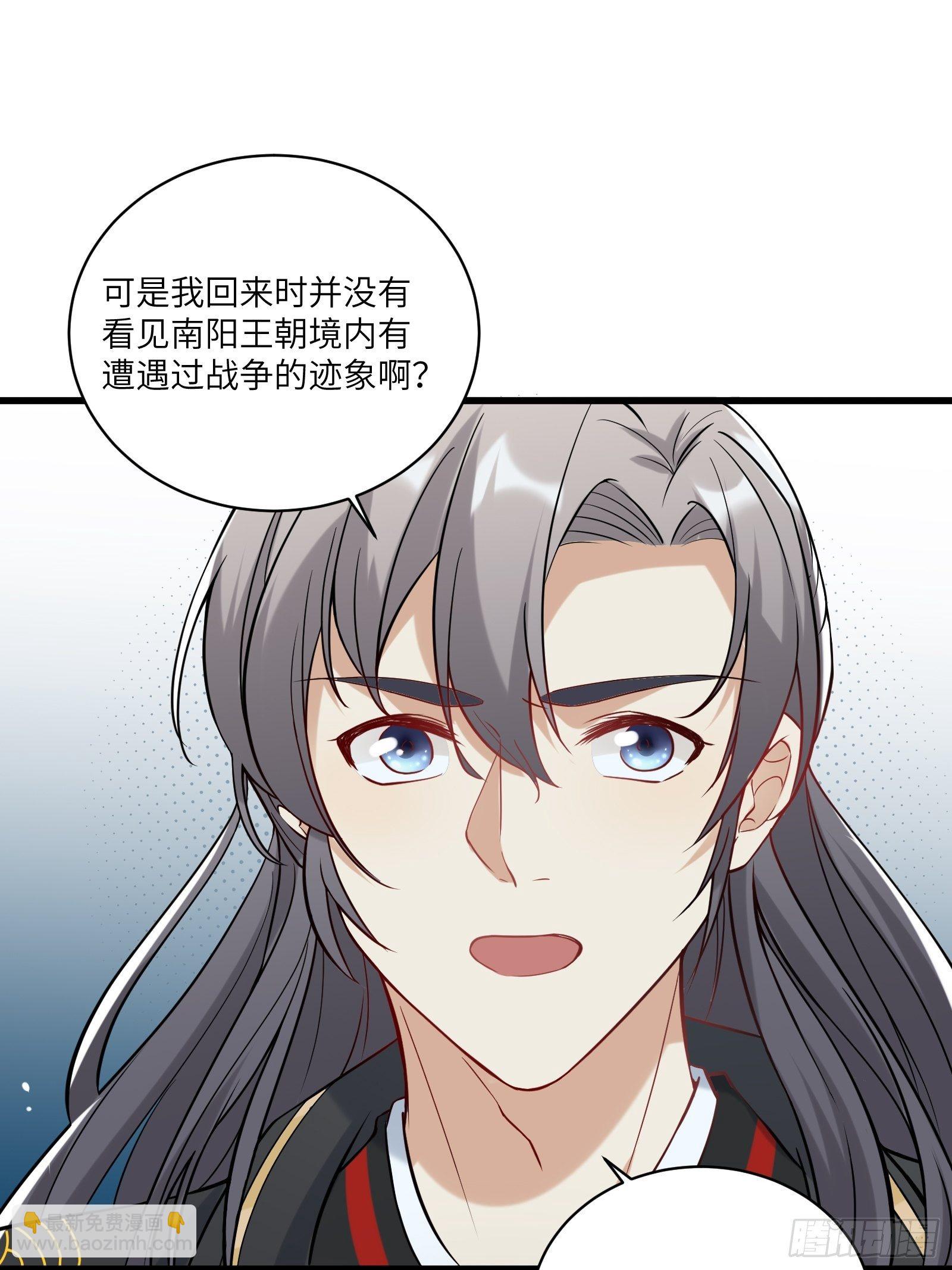 🍚修仙就要傍富婆 第23话 真不愧是我老子 第3页