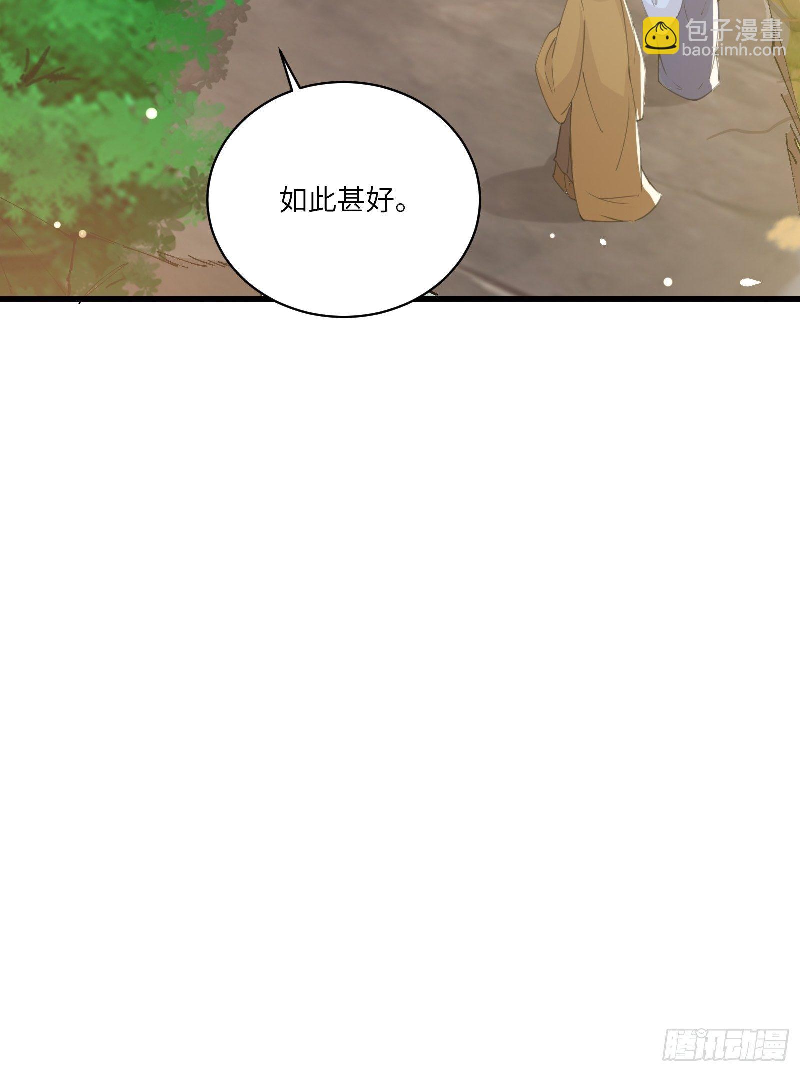 🍚修仙就要傍富婆 第23话 真不愧是我老子 第31页