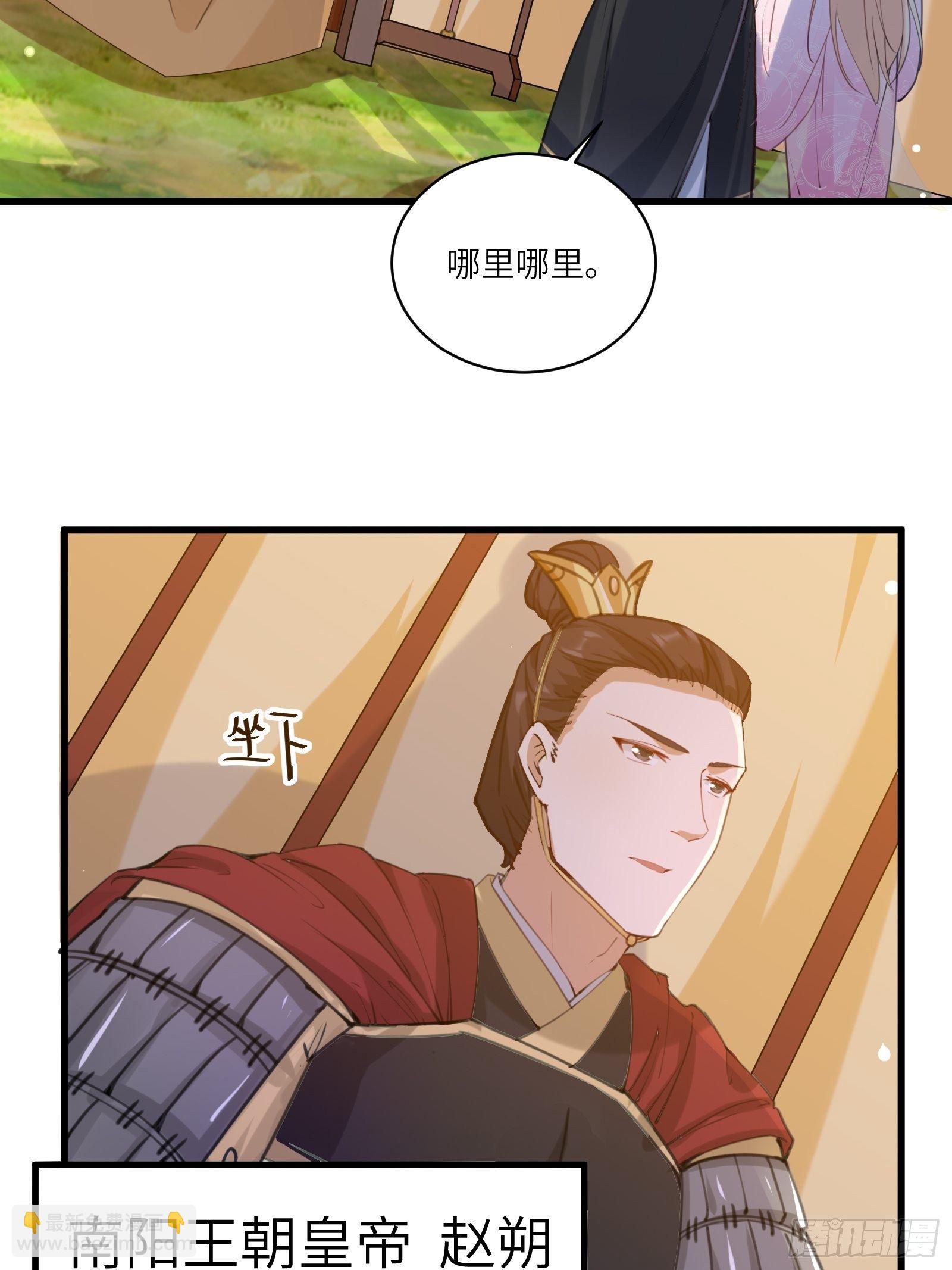 🍚修仙就要傍富婆 第23话 真不愧是我老子 第33页