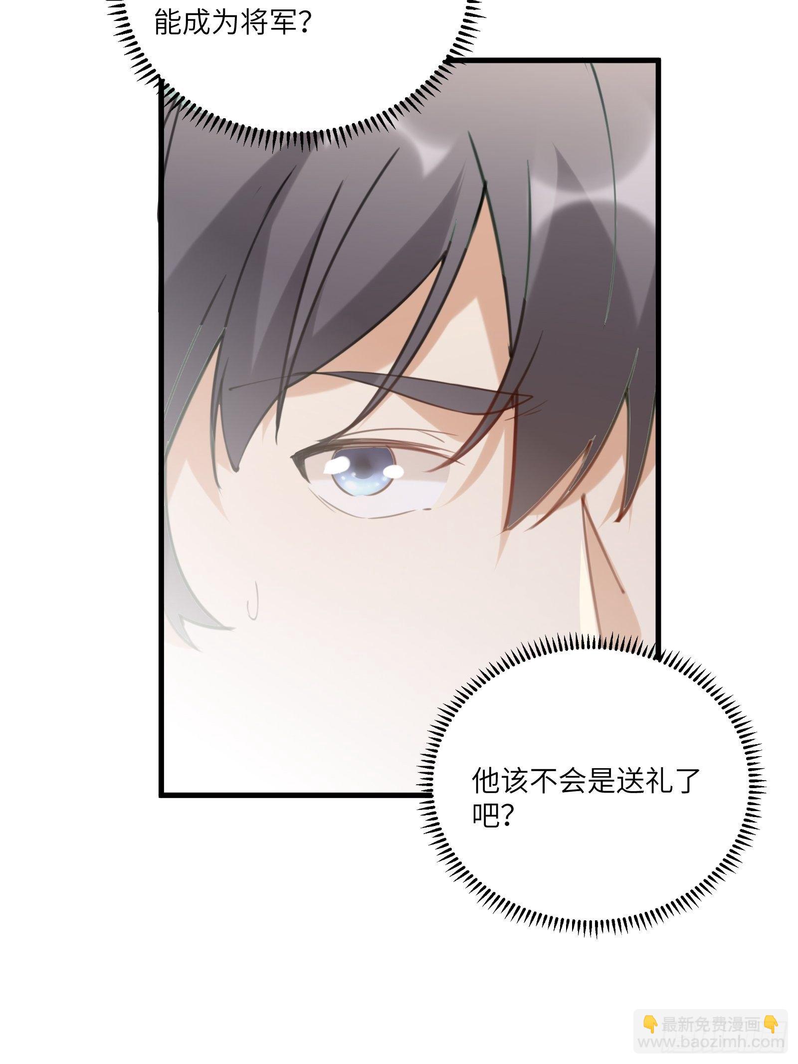 🍚修仙就要傍富婆 第23话 真不愧是我老子 第35页