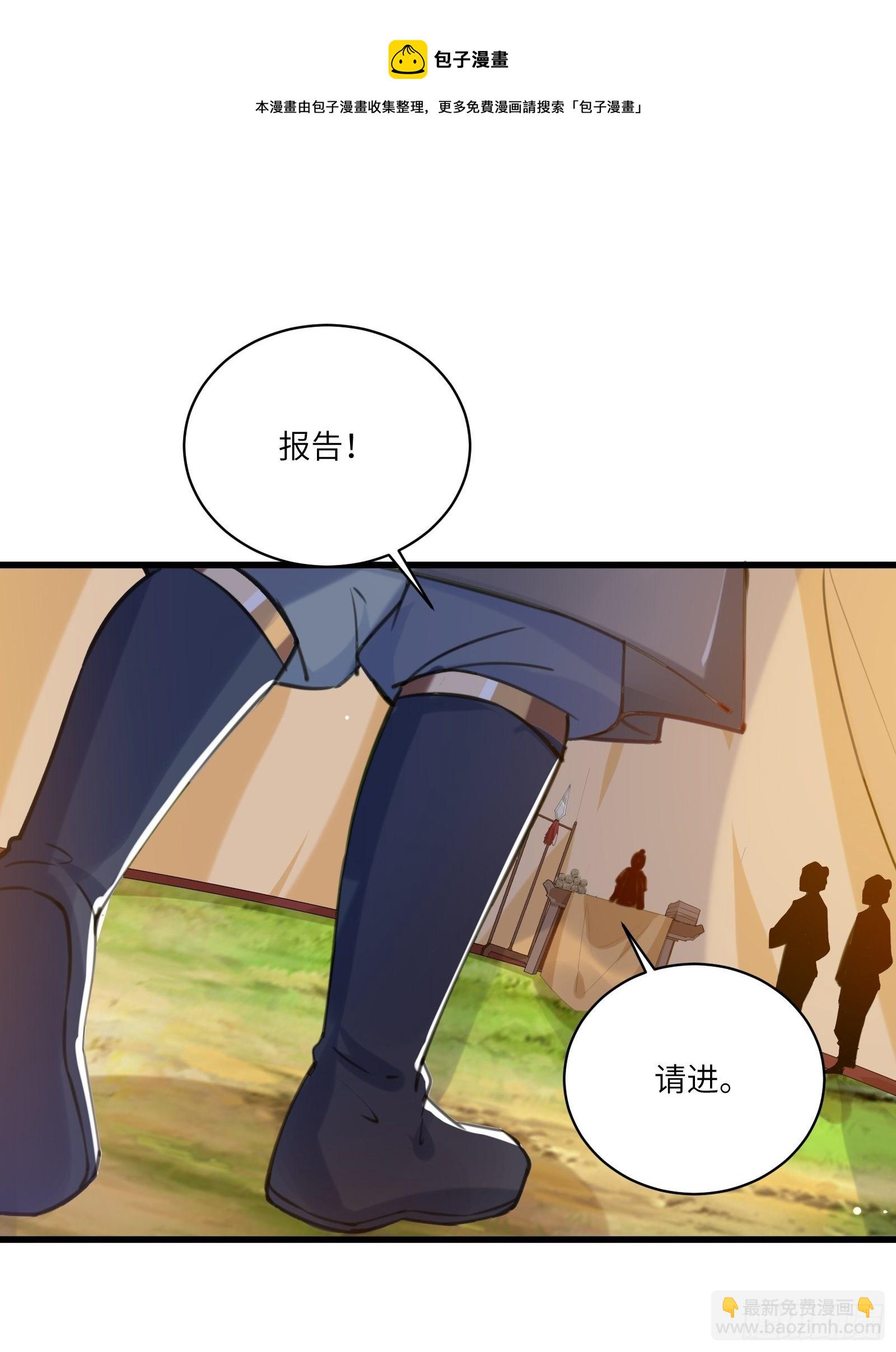 🍚修仙就要傍富婆 第23话 真不愧是我老子 第36页