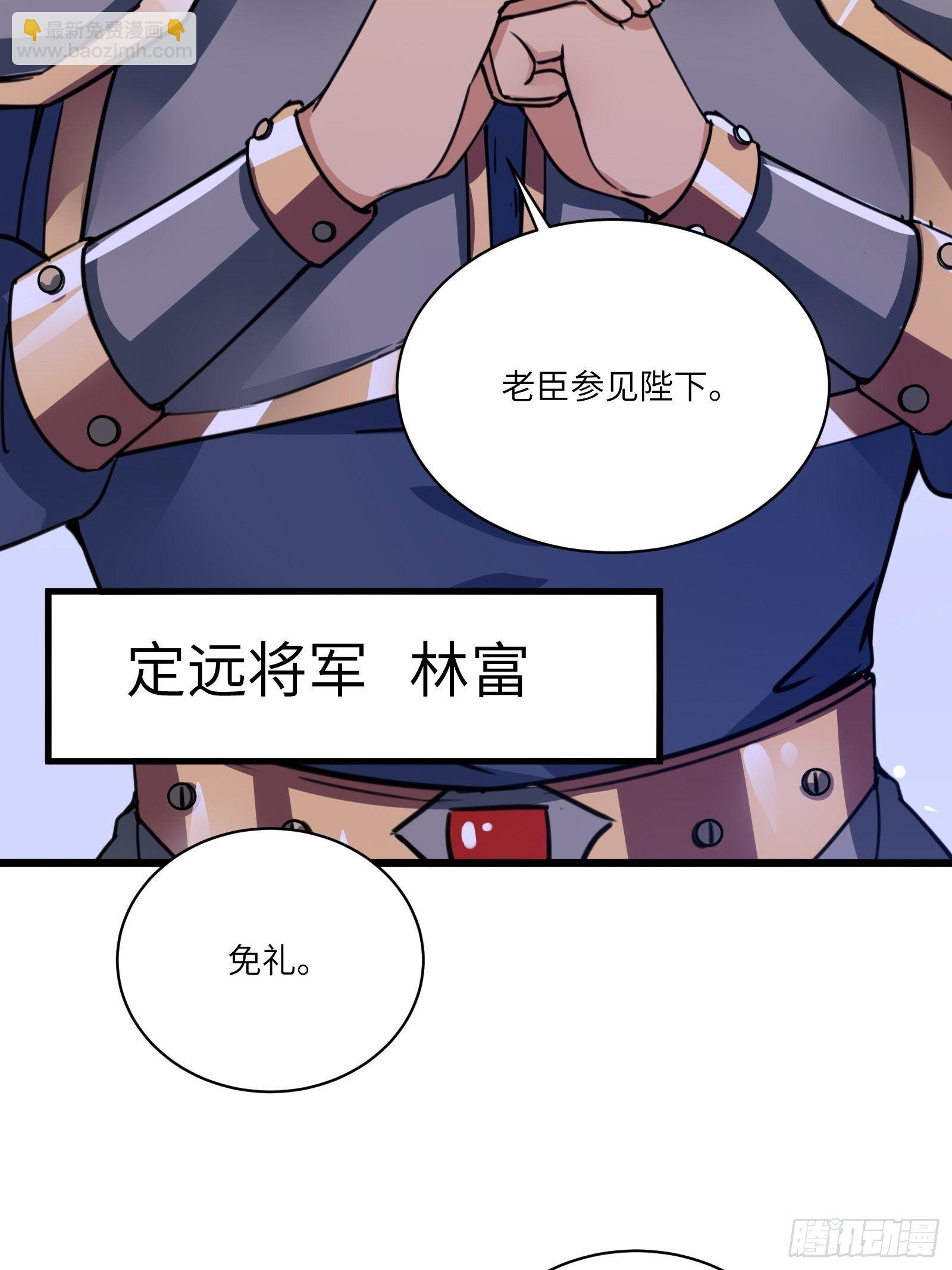 🍚修仙就要傍富婆 第23话 真不愧是我老子 第38页