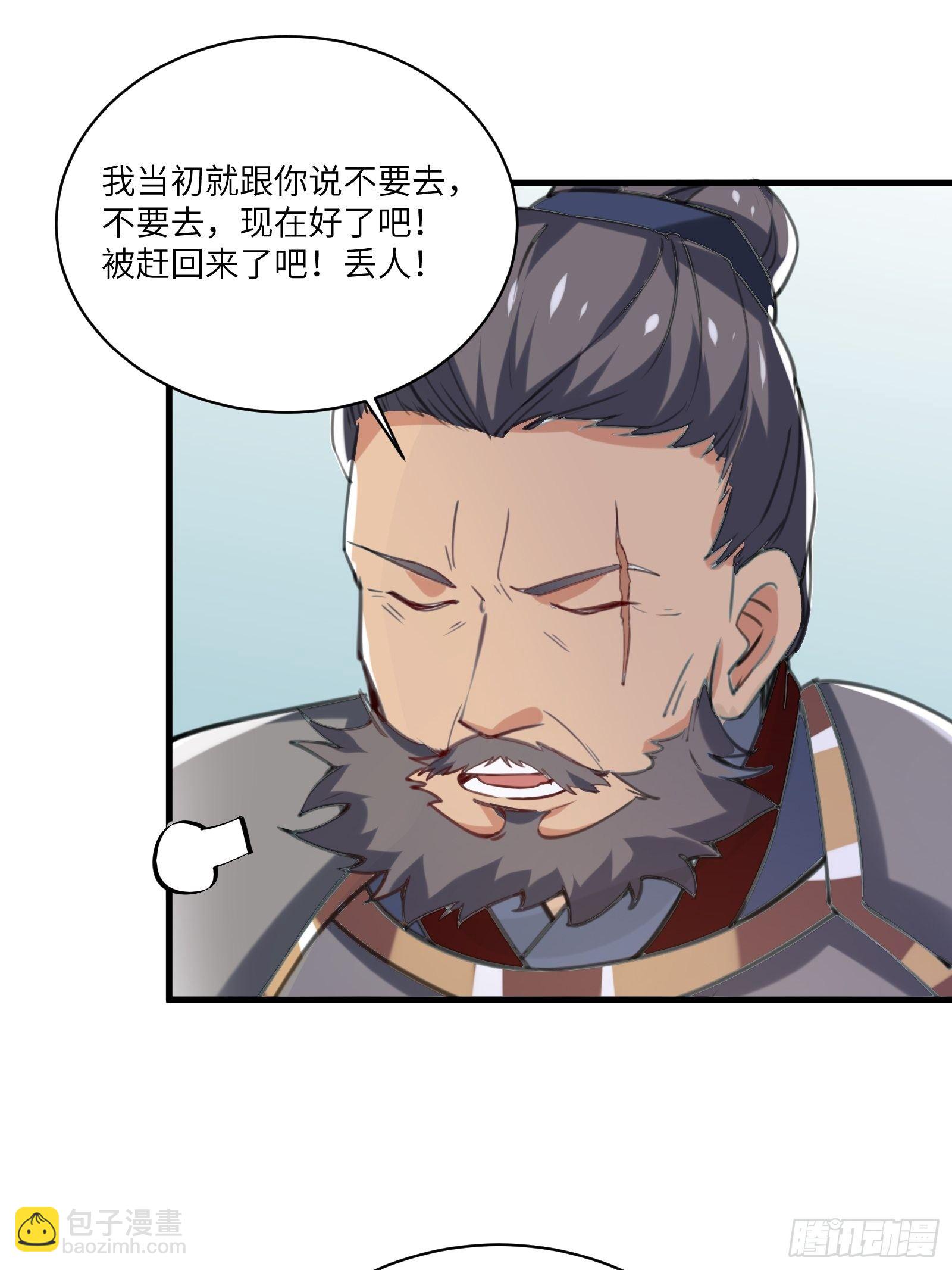 🍚修仙就要傍富婆 第23话 真不愧是我老子 第41页