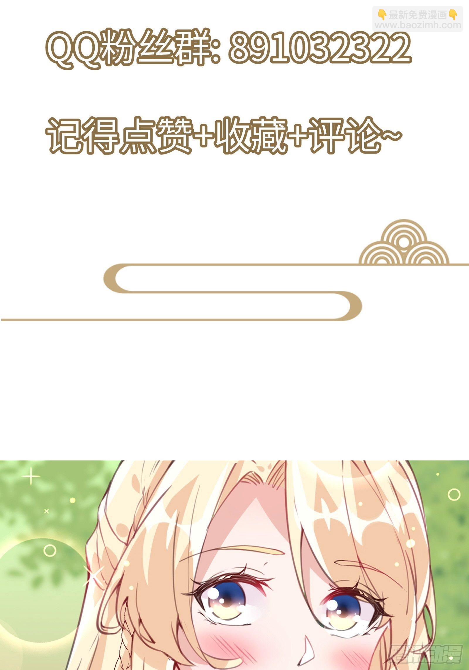 🍚修仙就要傍富婆 第23话 真不愧是我老子 第45页