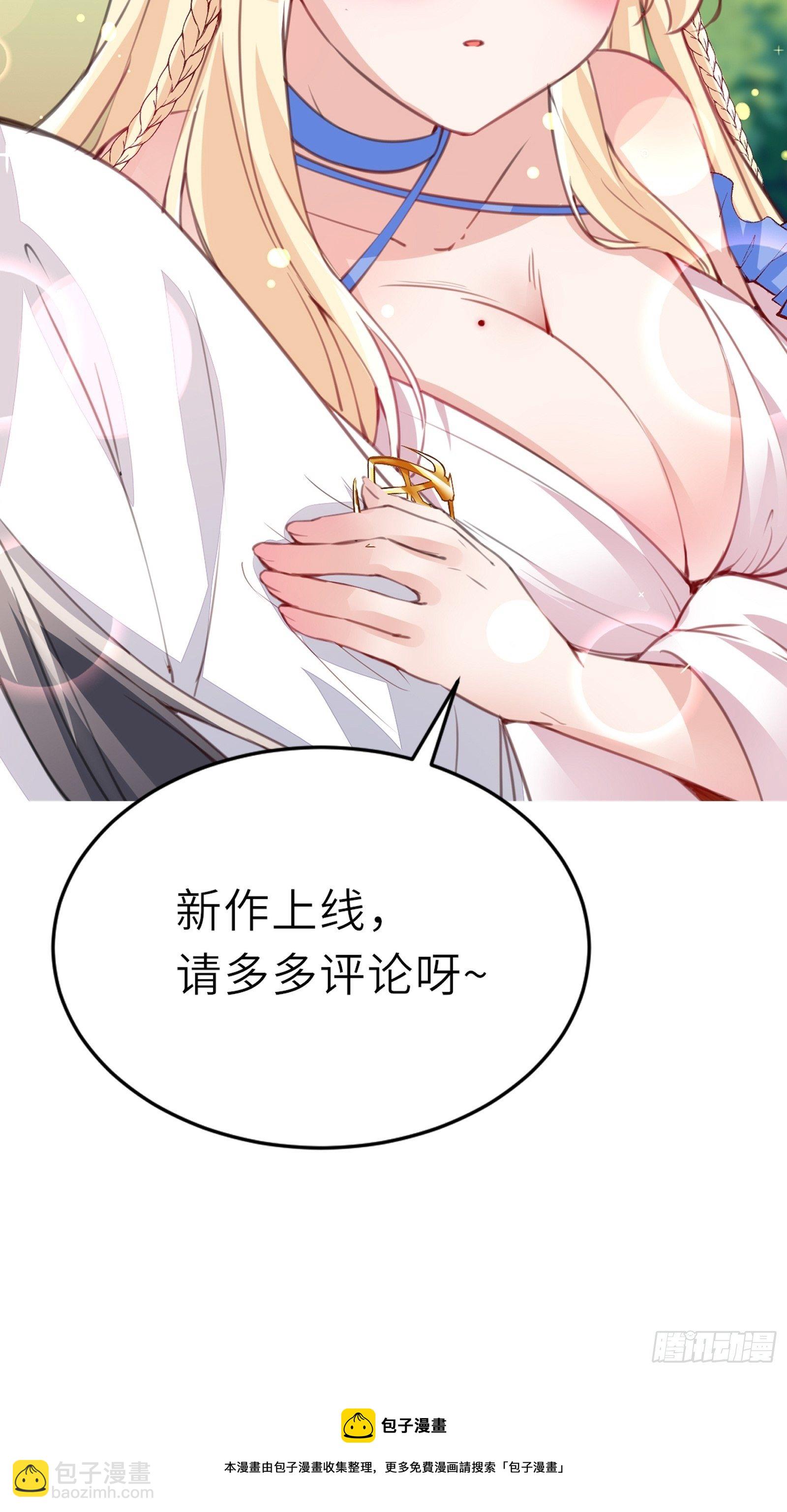 🍚修仙就要傍富婆 第23话 真不愧是我老子 第46页