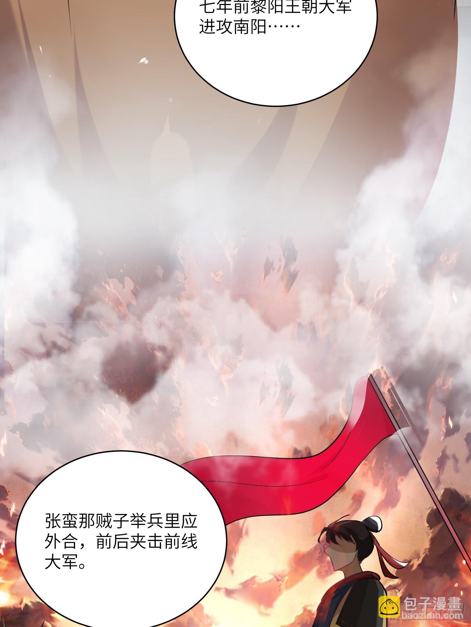 🍚修仙就要傍富婆 第23话 真不愧是我老子 第5页