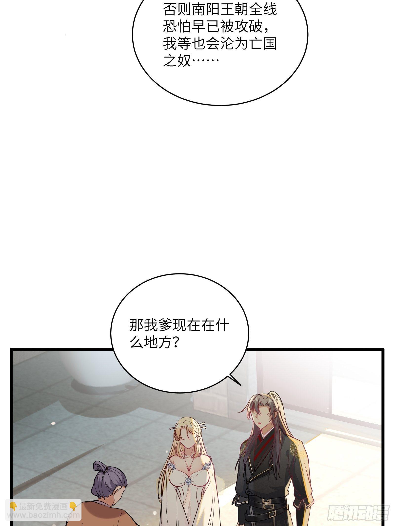 🍚修仙就要傍富婆 第23话 真不愧是我老子 第8页