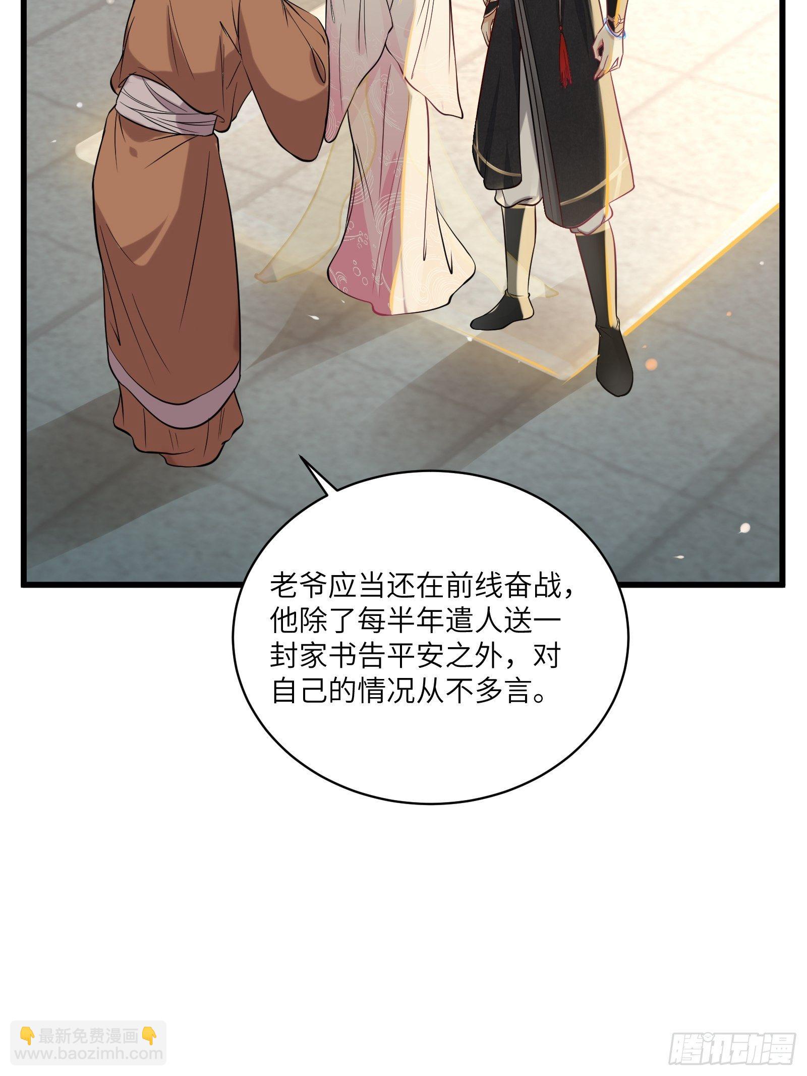 🍚修仙就要傍富婆 第23话 真不愧是我老子 第9页