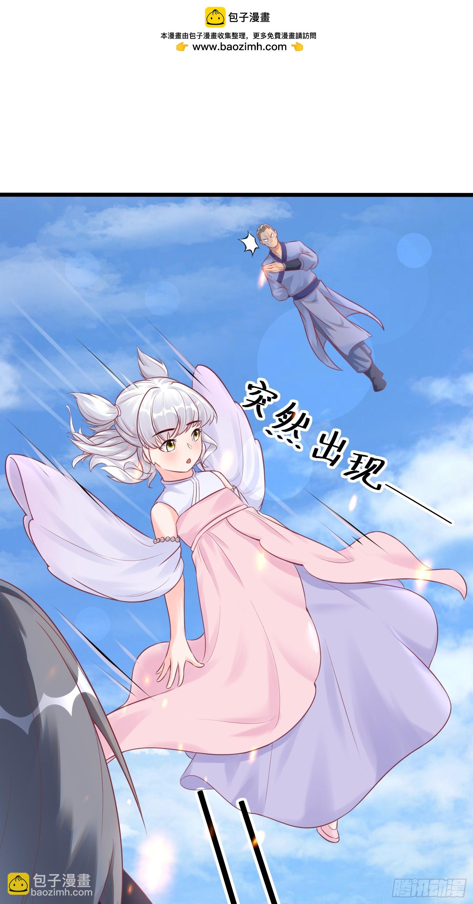 🍚修仙就要傍富婆 第237话 蝼蚁 第2页