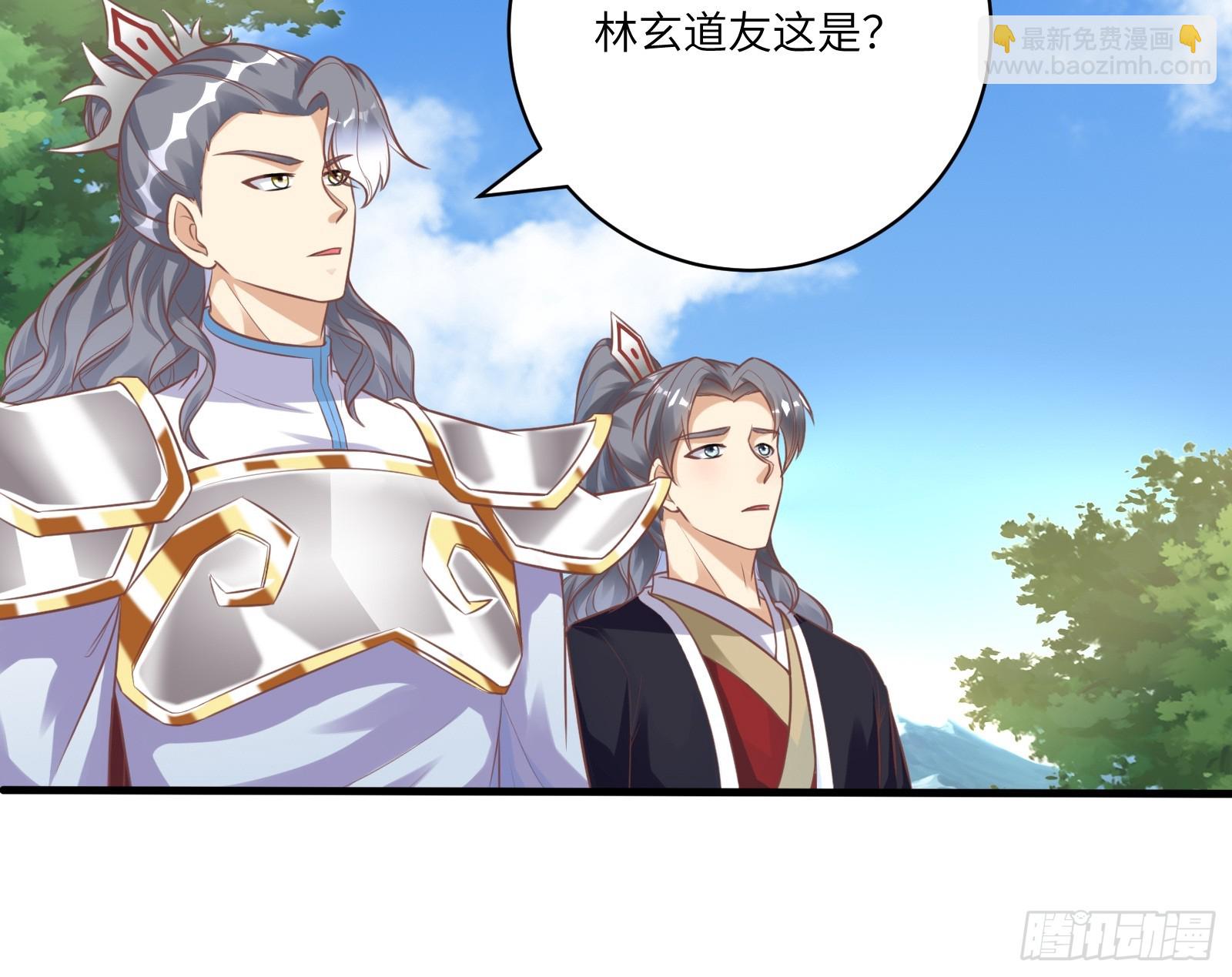 🍚修仙就要傍富婆 第239话 略施小计 第10页