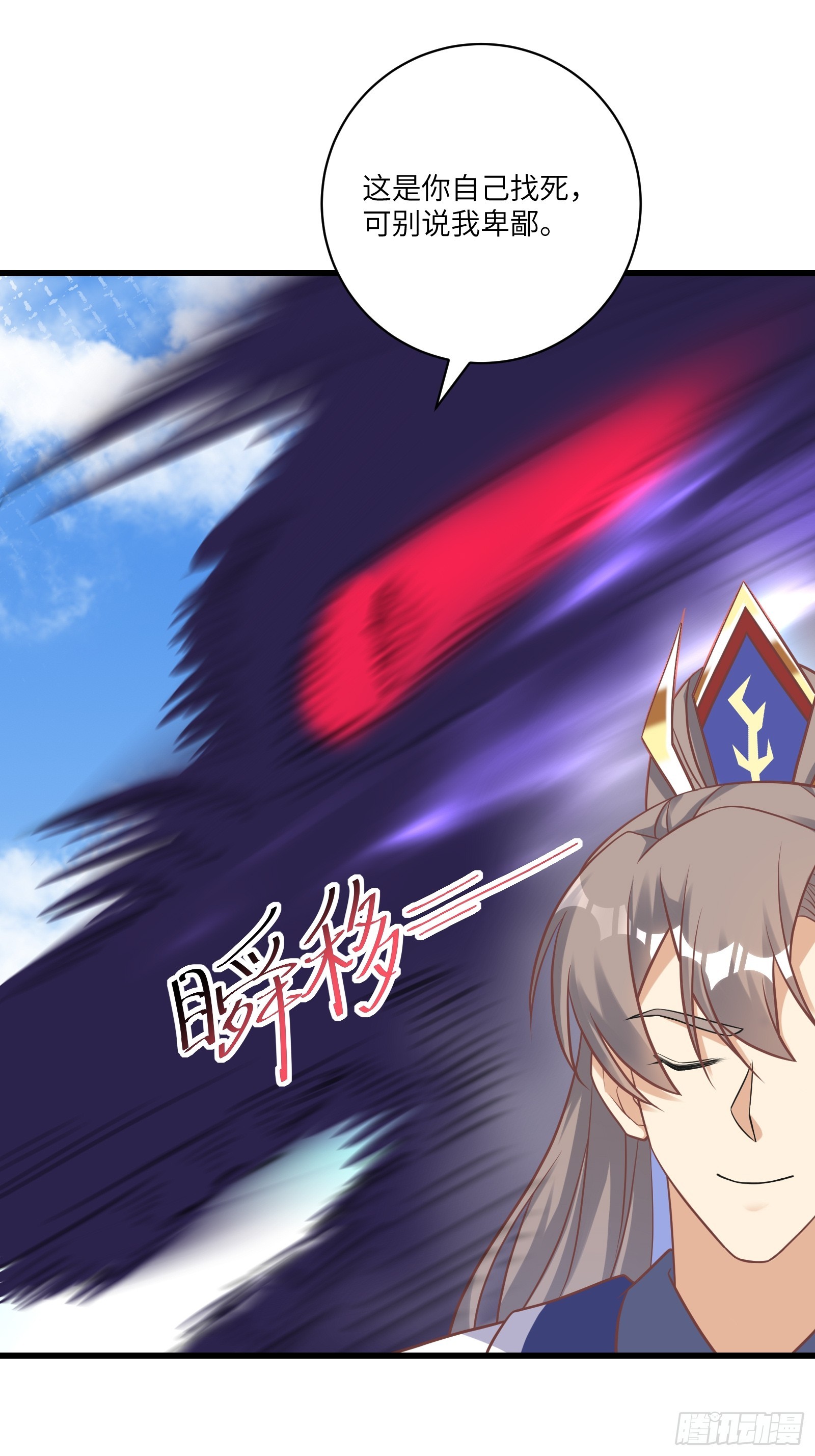 🍚修仙就要傍富婆 第239话 略施小计 第11页