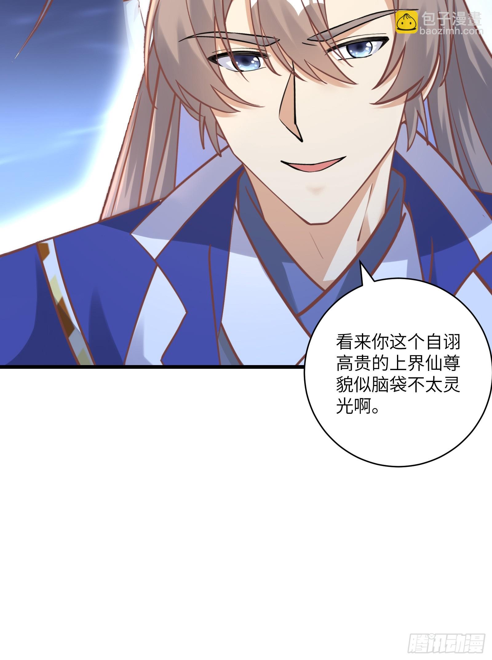 🍚修仙就要傍富婆 第239话 略施小计 第19页
