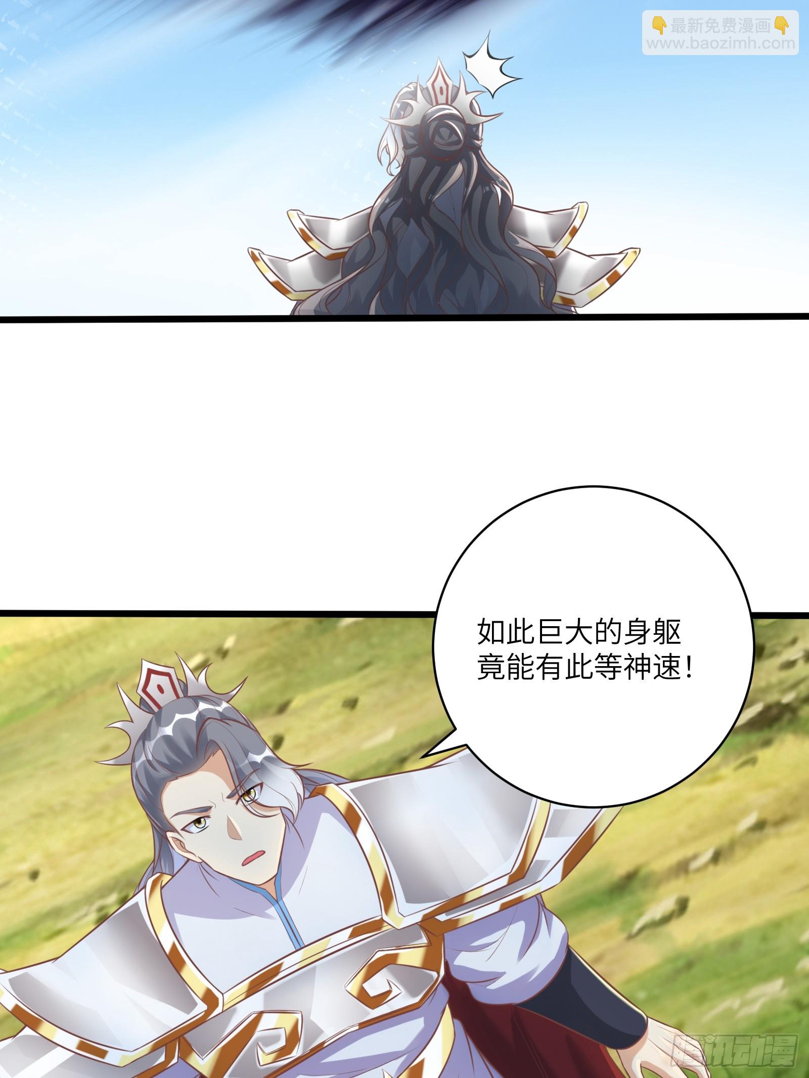 🍚修仙就要傍富婆 第239话 略施小计 第4页
